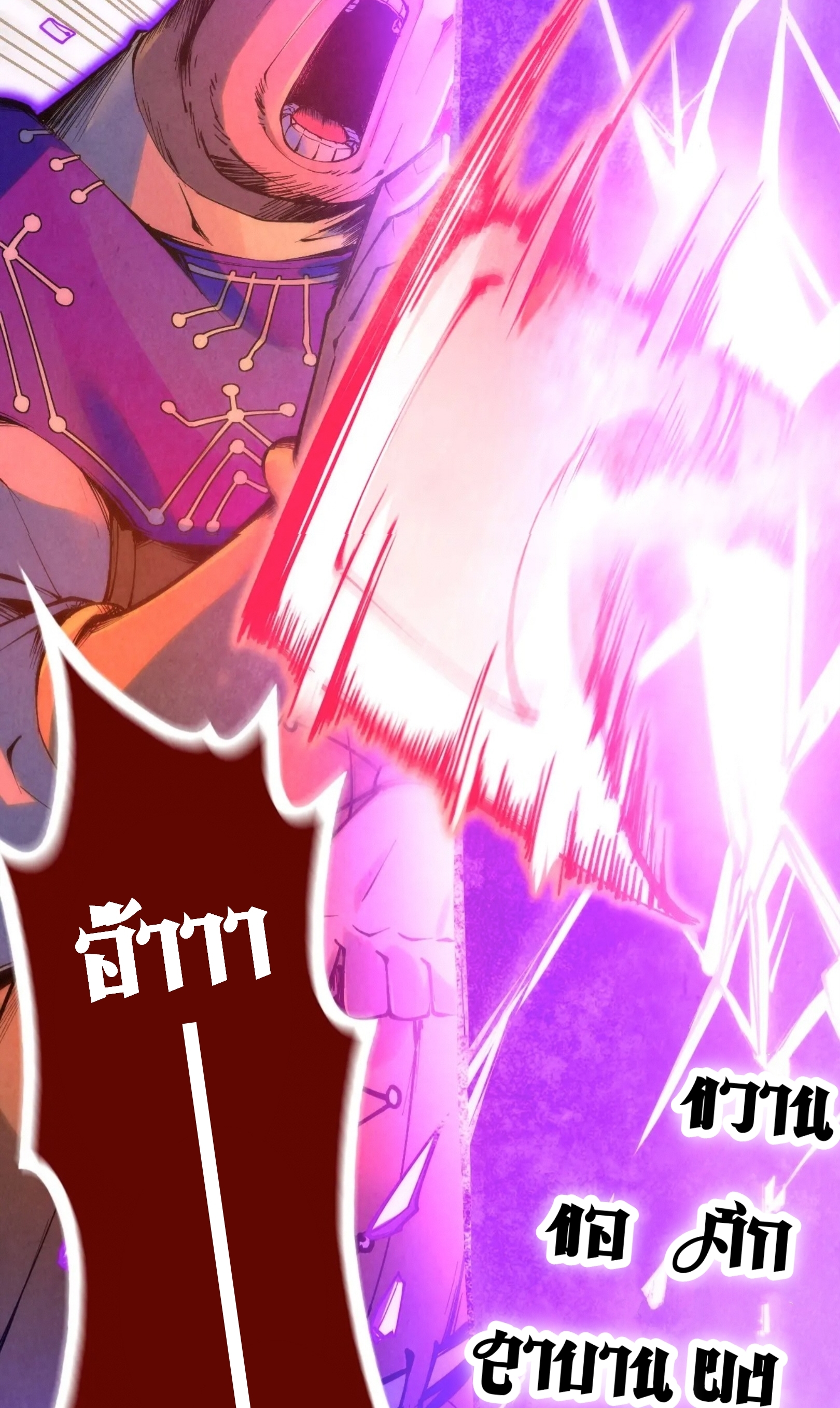 มหาเทพนิรันดร์กาล ตอนที่ 102 หน้า 50