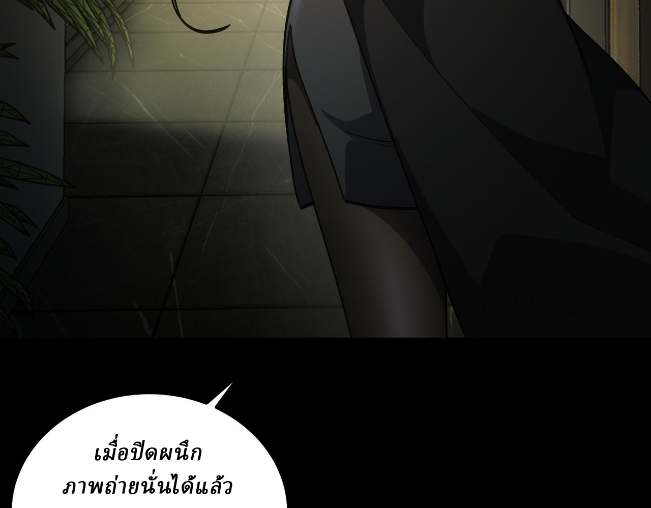 I created an Urban Legend ตอนที่ 11 หน้า 75