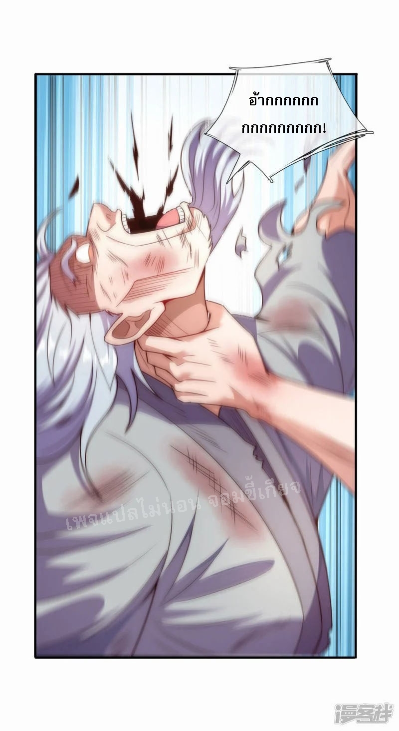 การกลับมาของเทพอสูร ตอนที่ 50 หน้า 3