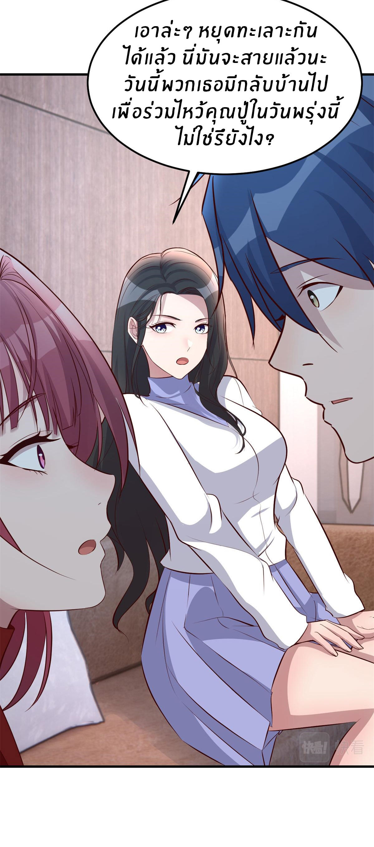 พี่สาวอยากเล่นคุณ ตอนที่ 177 หน้า 34