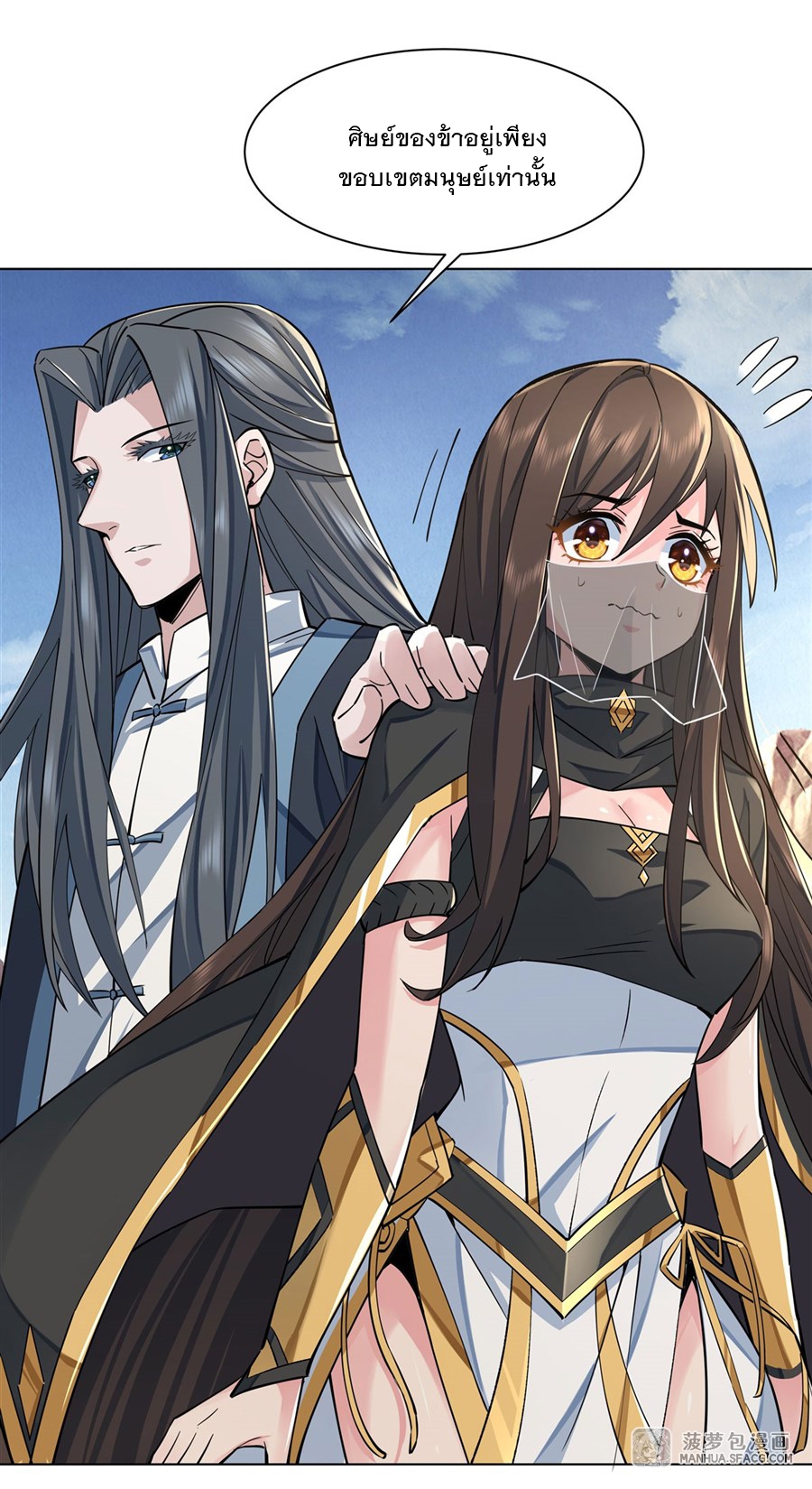 ศิษย์ของข้าล้วนมีอนาคตที่ยิ่งใหญ่ (ชนจีน) ตอนที่ 7 หน้า 31