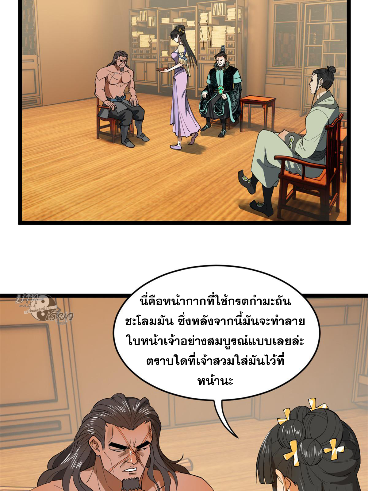 ลูกเขยที่แกร่งสุดในปฐพี (ทันจีน) ตอนที่ 54 หน้า 4