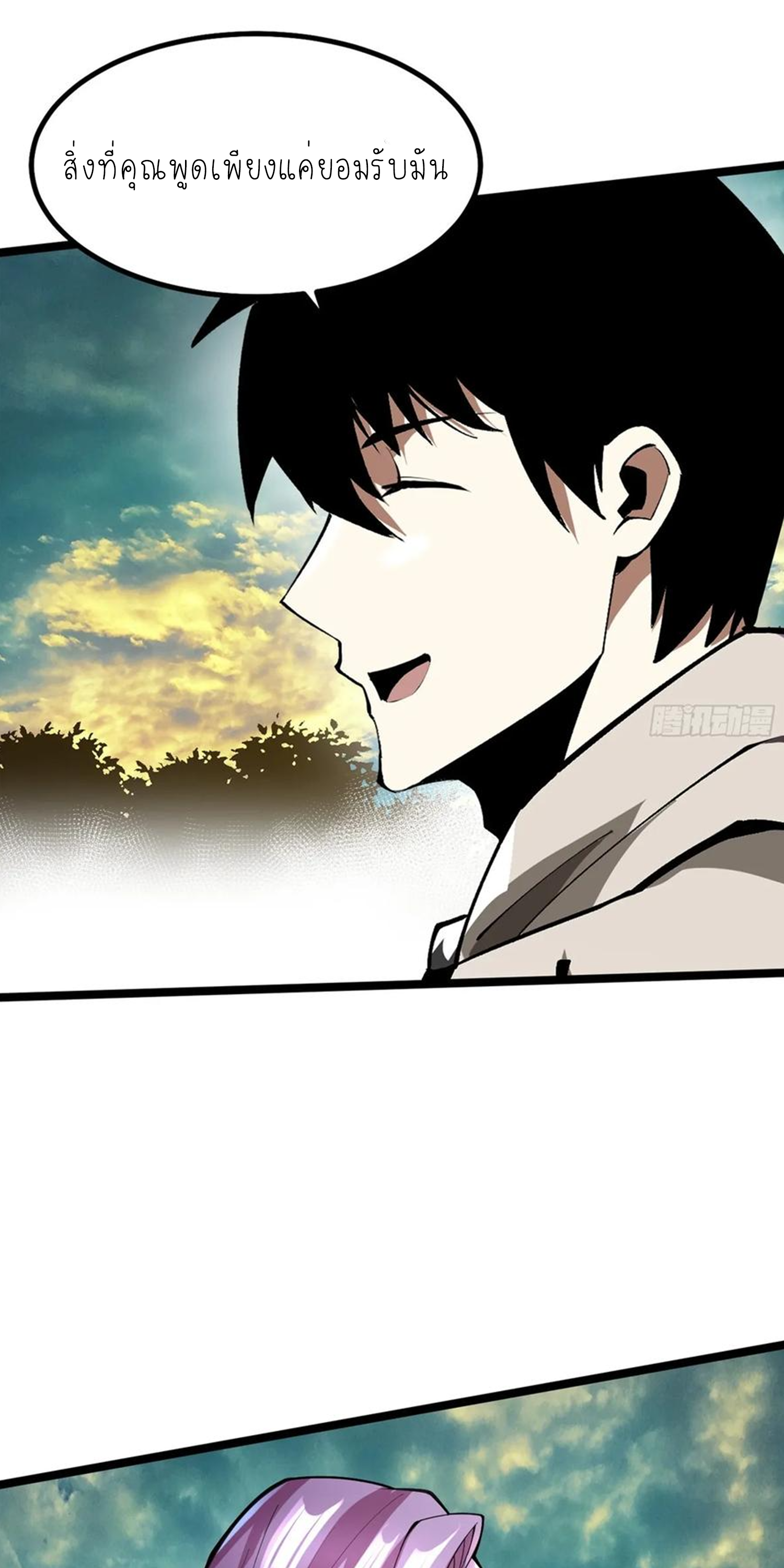 ไม่อยากเรียนทักษะ แห่งคำสาปเลย! ตอนที่ 66 หน้า 4