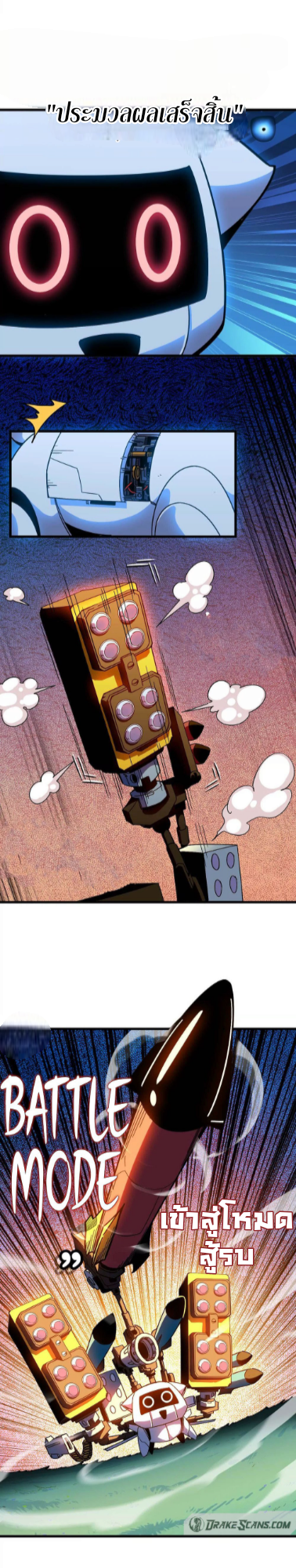 ราชินีปีศาจ (勇者X女魔王) ตอนที่ 3 หน้า 16