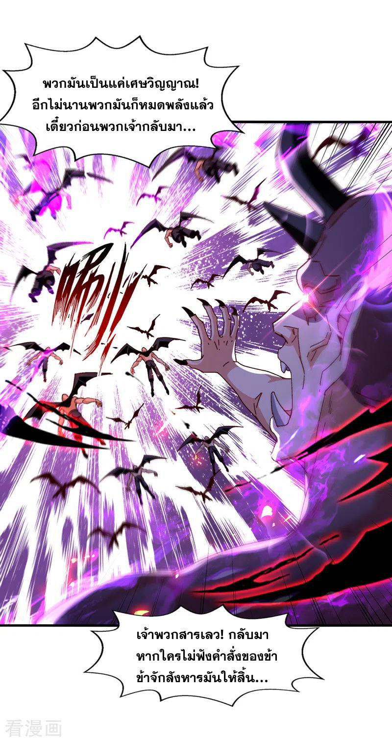 จักรพรรดิสวรรค์จุติ ตอนที่ 71 หน้า 14