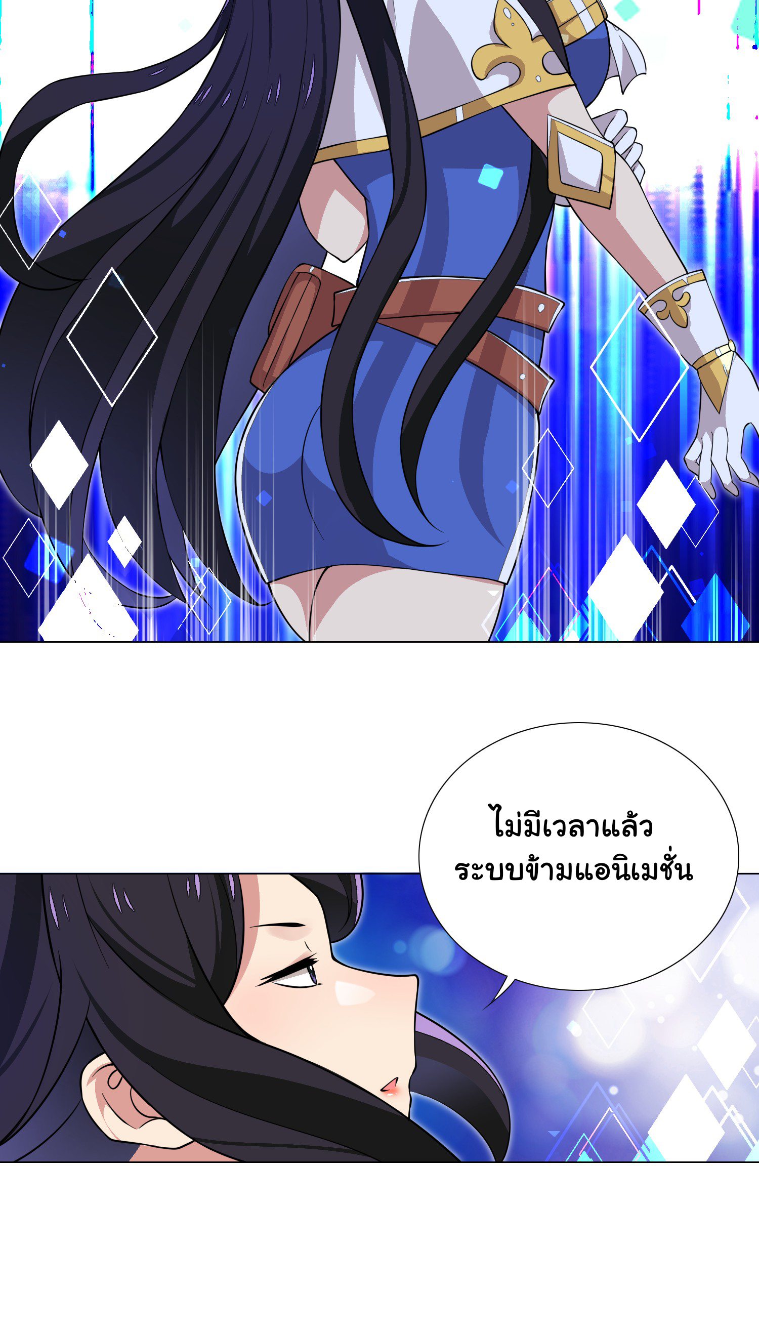 เกิดใหม่เป็นเจ้าหญิงแห่งโชคชะตา 666 โชคชะตา ตอนที่ 19 หน้า 19