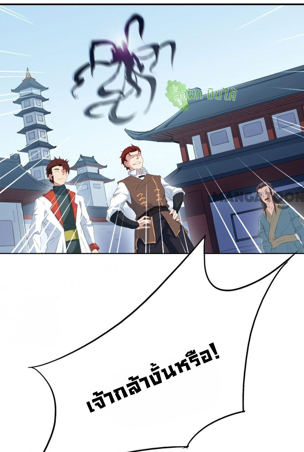 เลือดมังกร ตอนที่ 12 หน้า 13