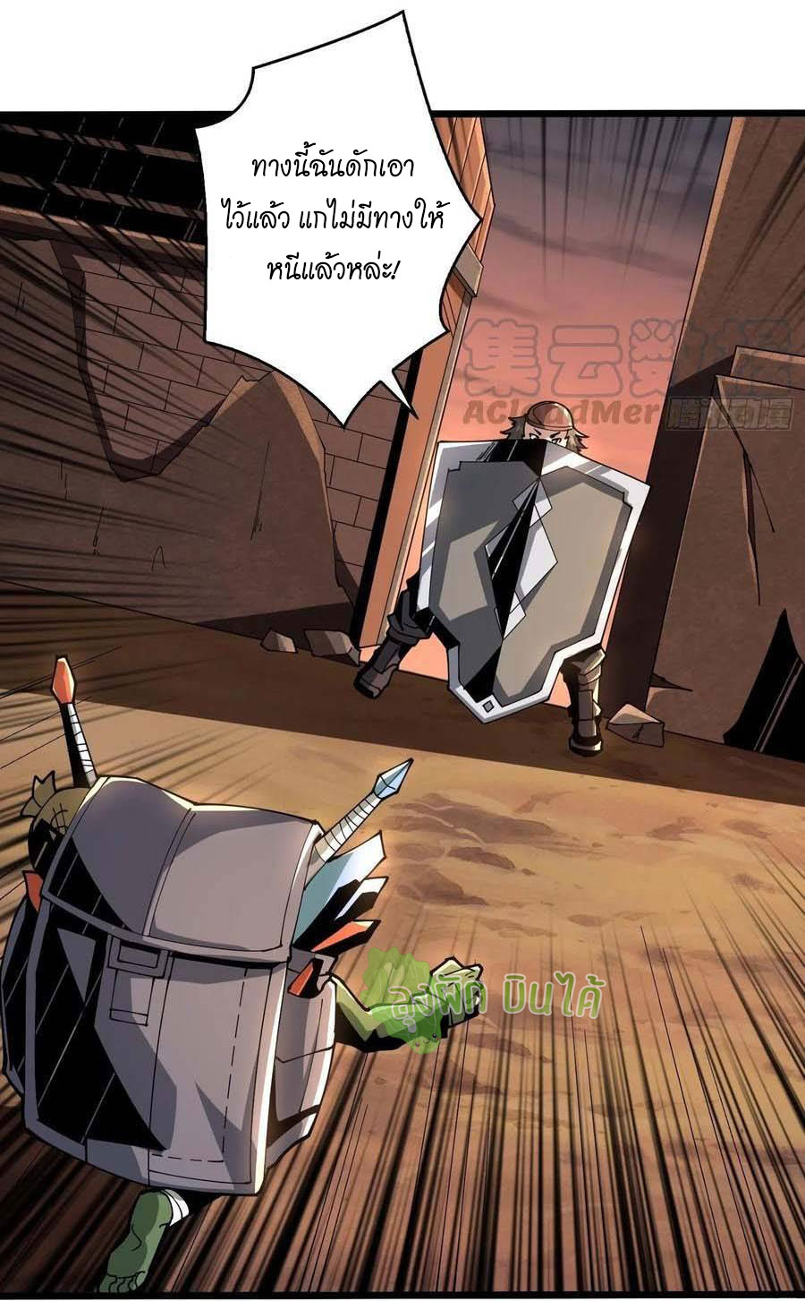 (ชนจีน) IT STARTS WITH A KINGPIN ACCOUNT - จุติจอมราชัน ตอนที่ 75 หน้า 25