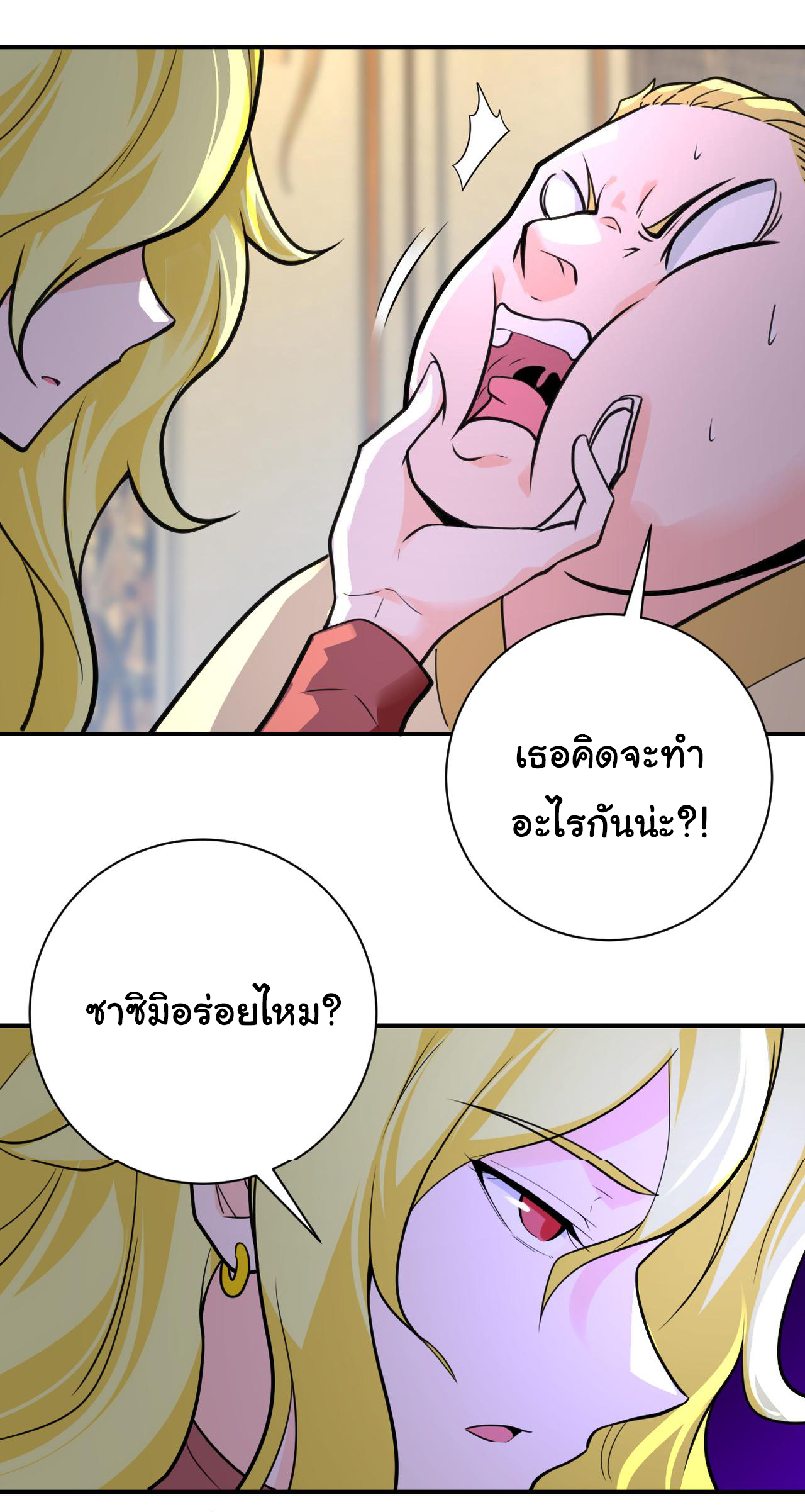 Apocalyptic Super System ตอนที่ 290 หน้า 10