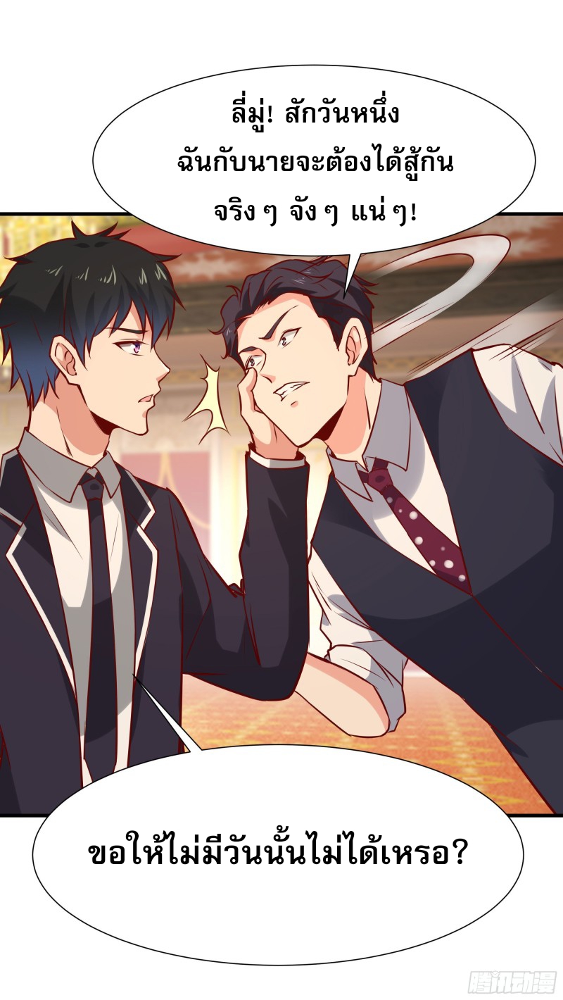 Rebirth City Deity - การเกิดใหม่ของเทพเซียนแห่งนคร ตอนที่ 40 หน้า 12