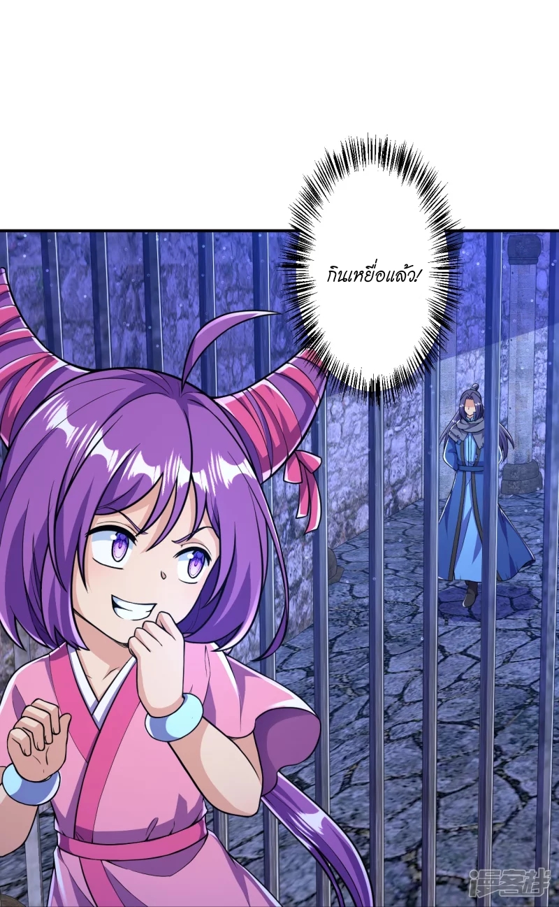 ผู้ขัดเกลาร่างกายที่แข็งแกร่งที่สุดในประวัติศาสตร์ ตอนที่ 16 หน้า 16