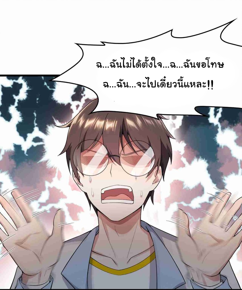 แผนการปลูกบ้านร้าง ของแม่สาวเทพธิดา ตอนที่ 3 หน้า 17