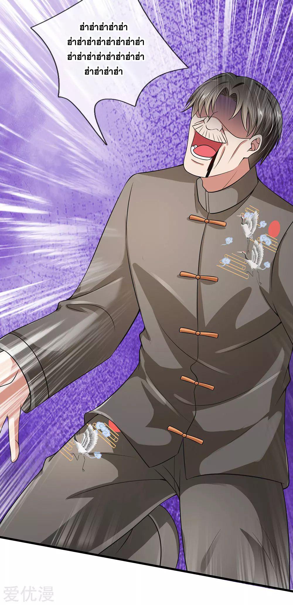 นครเซียนแห่งผู้ต่อต้านสวรรค์ ตอนที่ 133 หน้า 14