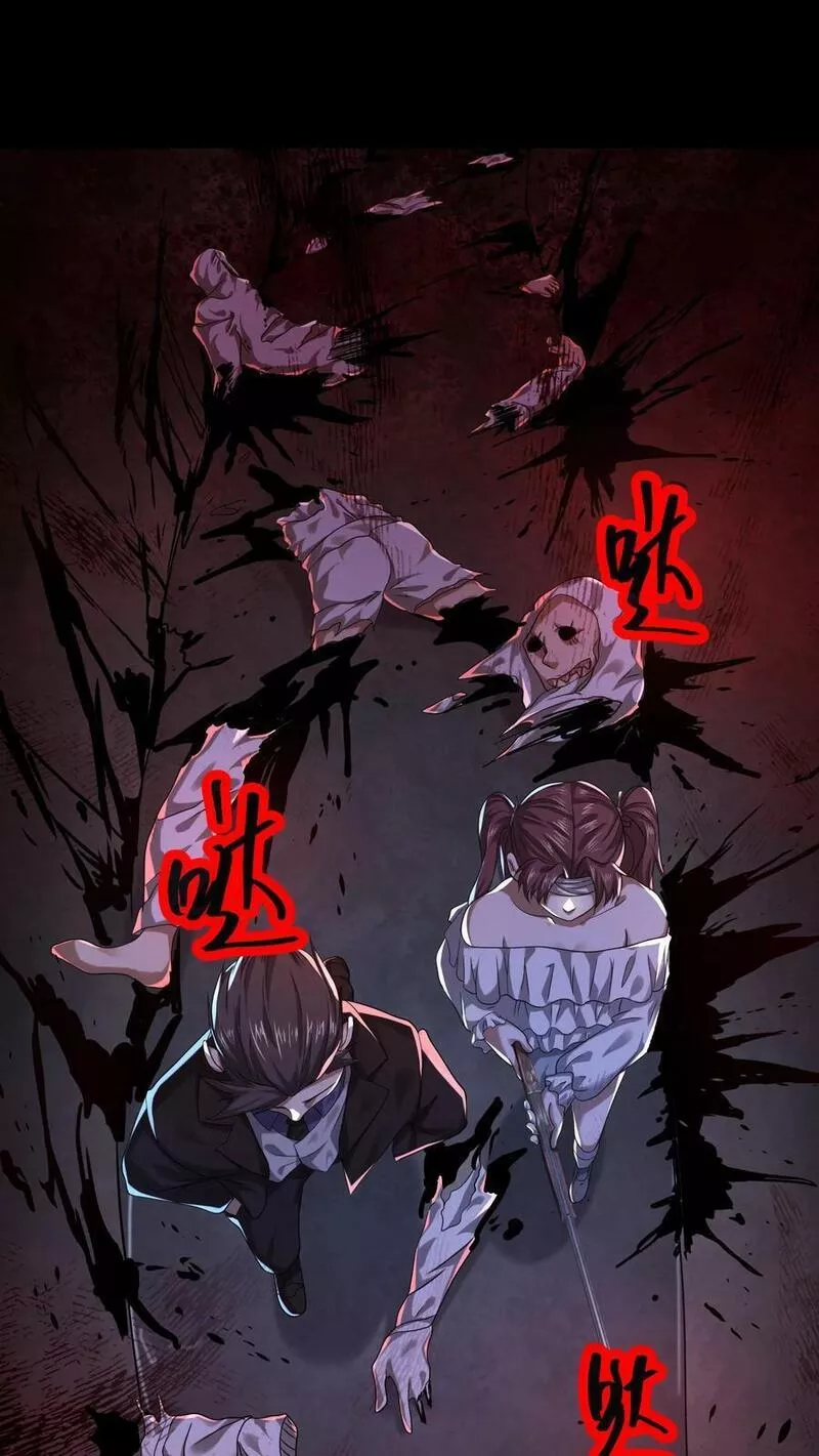 Overly Ferocious of Being Cautious ตอนที่ 42 หน้า 22