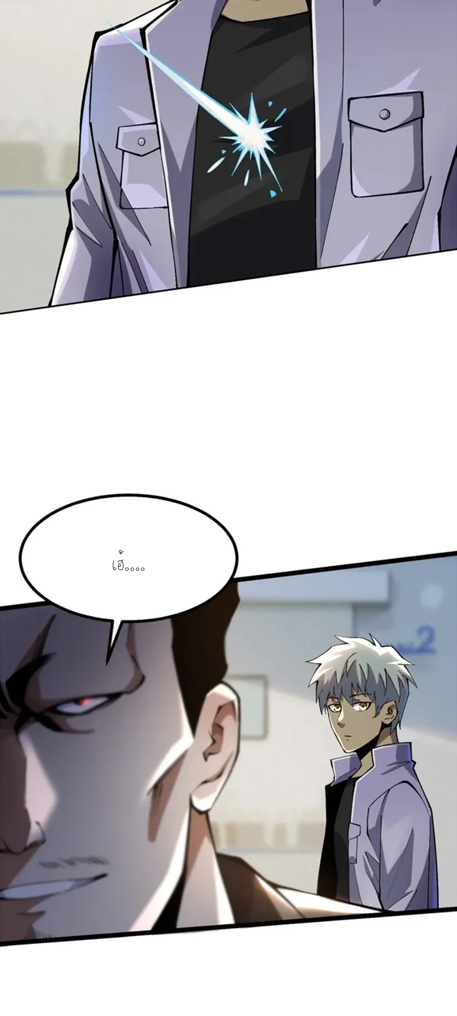 ไม่อยากเรียนทักษะ แห่งคำสาปเลย! ตอนที่ 46 หน้า 7