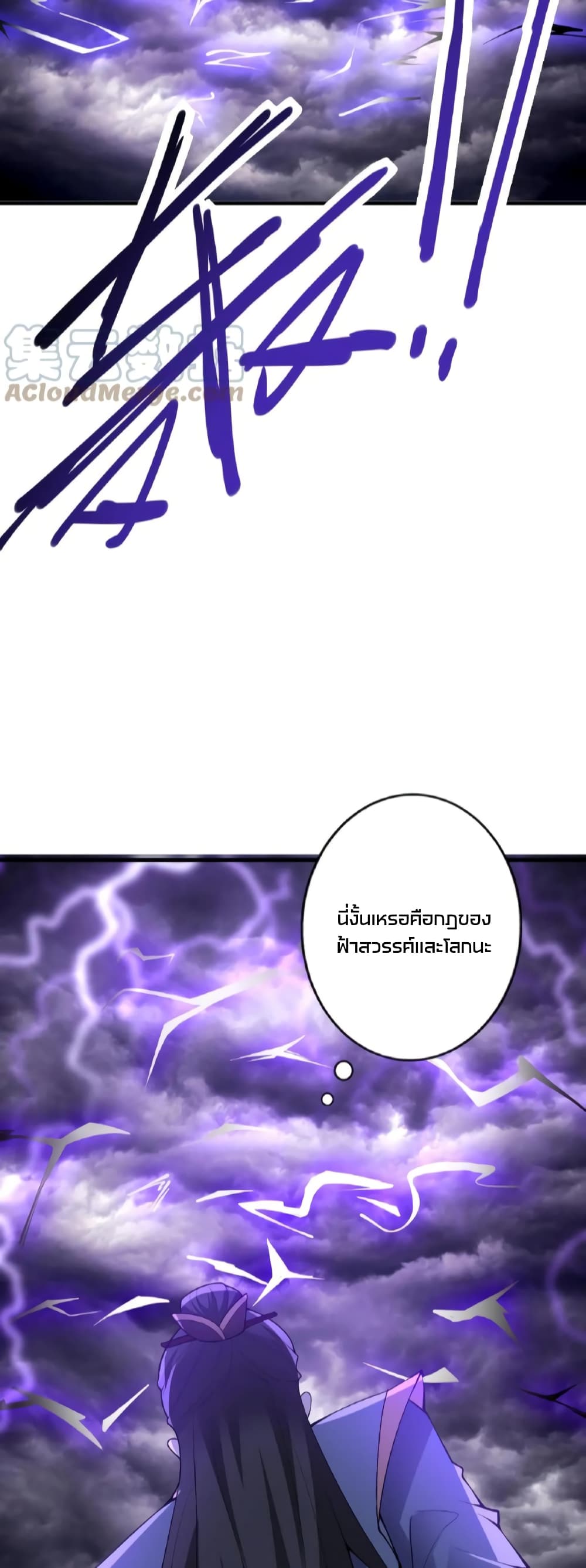 ข้าถูกอัญเชิญมาเพื่อช่วยจักรพรรดินี (ยังไม่ชนฉบับ) ตอนที่ 55 หน้า 17