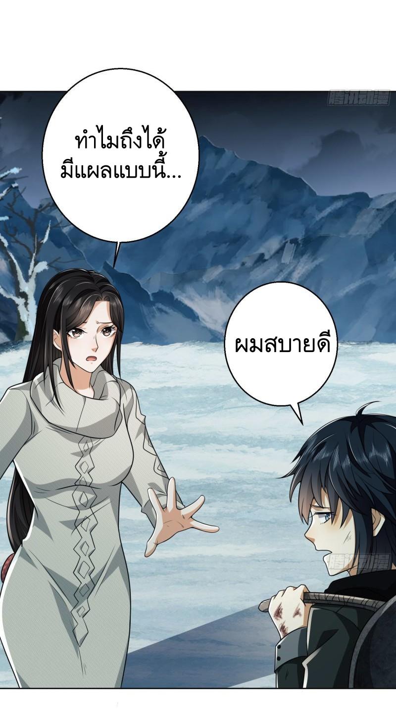 THE FIRST ORDER ตอนที่ 140 หน้า 3