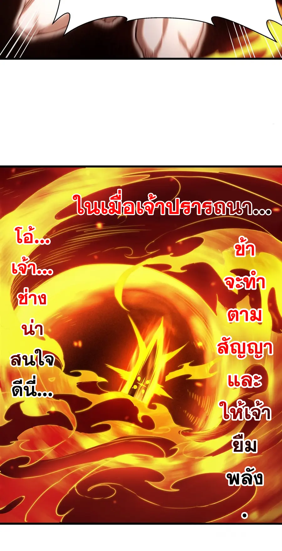 ตัวร้ายผมทองในนิยายตัวเอกหญิงสุดแกร่งก็อยากมีความสุข ตอนที่ 37 หน้า 23