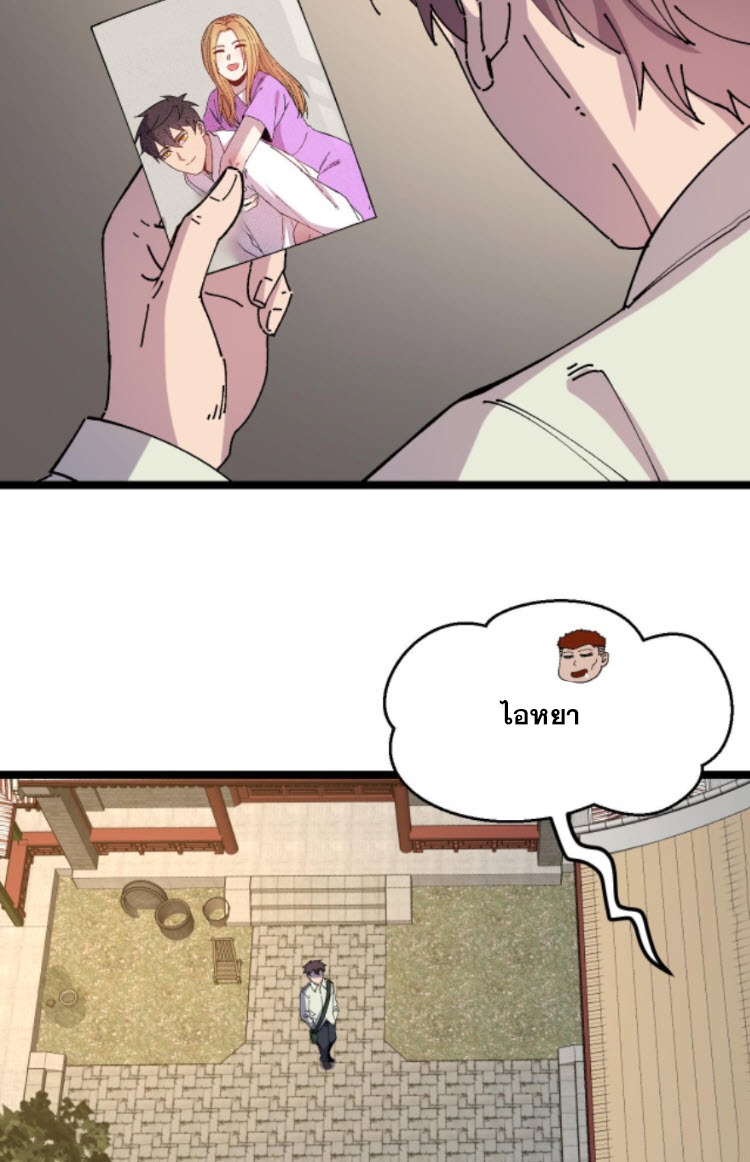 ย้อนเวลา 1983 กลับไปเป็นเศรษฐี ตอนที่ 39 หน้า 13