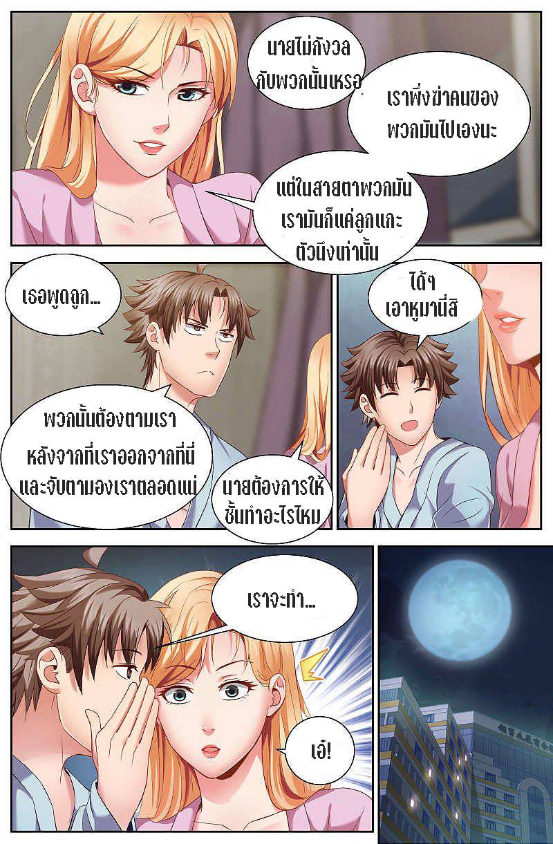 เจียงเฉิน ตอนที่ 17 หน้า 12