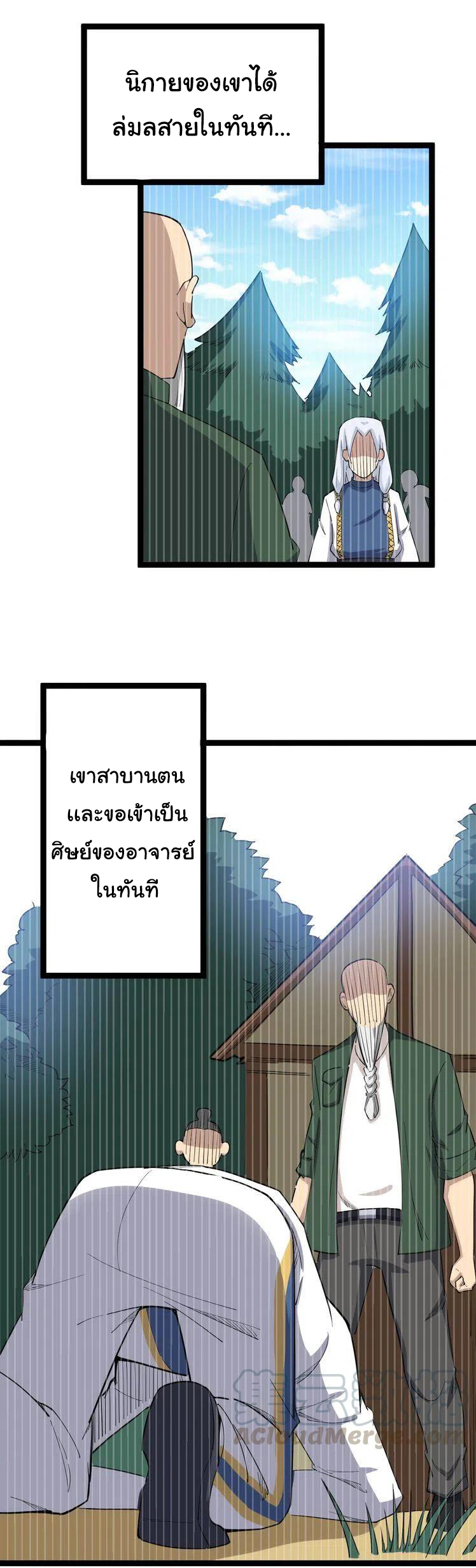 Bad Hand Witch Doctor สุดยอดพ่อมดหมอผี ตอนที่ 8 หน้า 41
