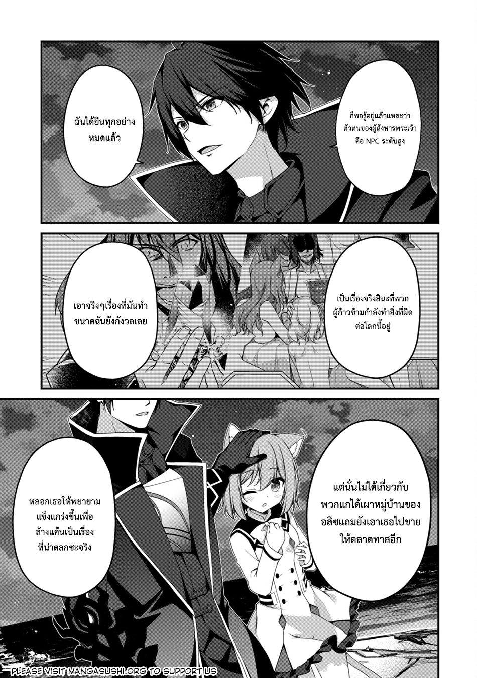 Level 1 Kara Hajimaru Shoukan Musou ตอนที่ 19 หน้า 5