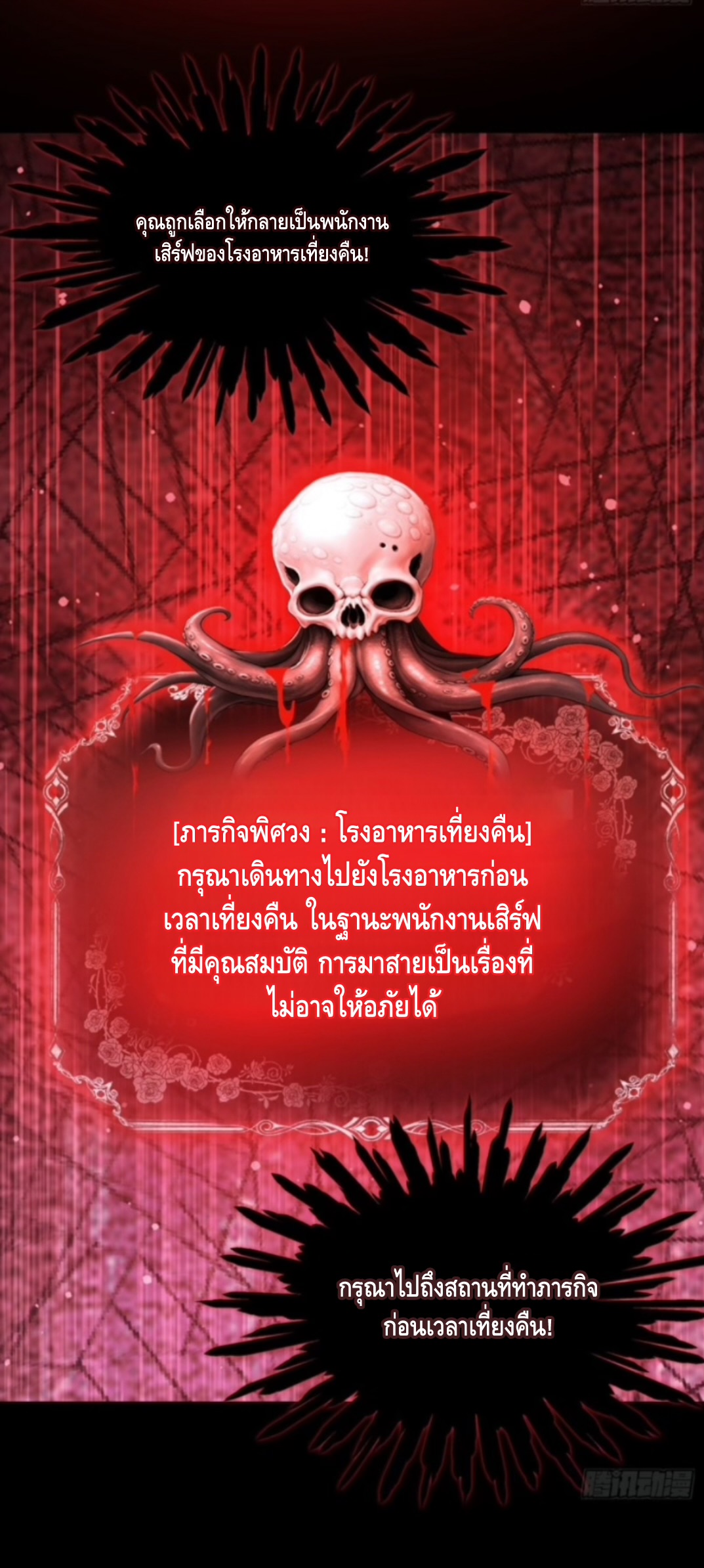 อาถรรพ์ฟื้นคืน : เริ่มต้นด้วยเงินผีหมื่นล้านล้าน ตอนที่ 1 หน้า 32