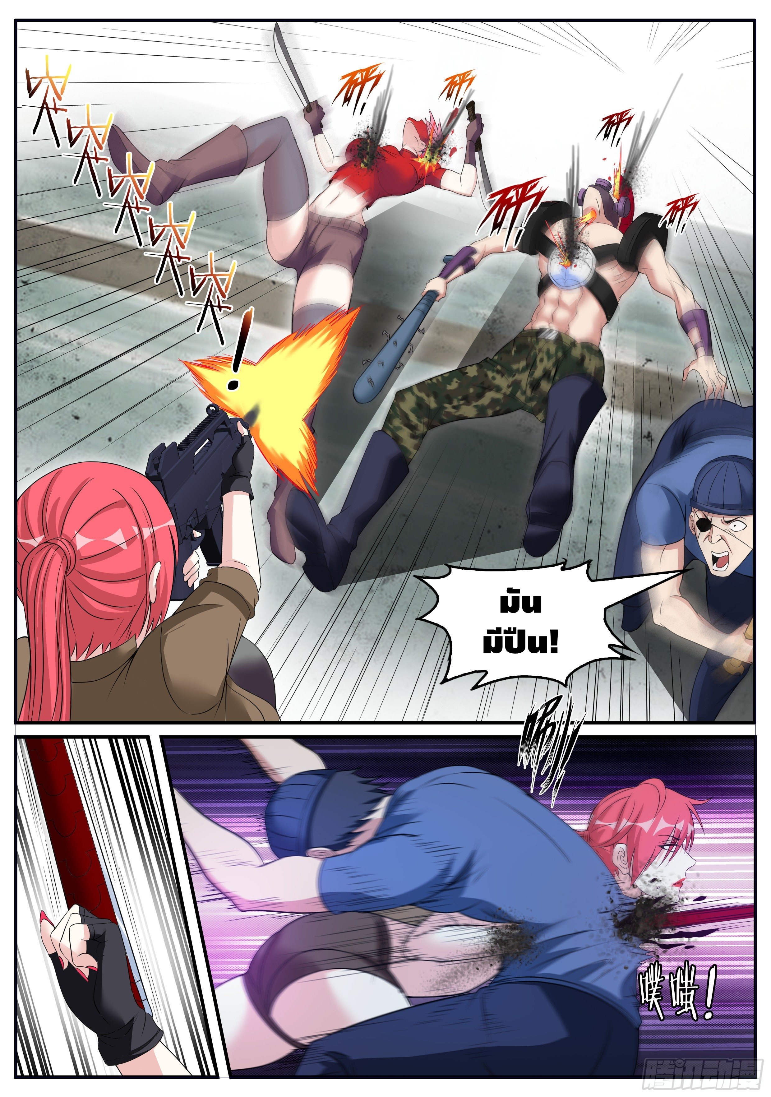 Apocalyptic dungeon ตอนที่ 18 หน้า 5