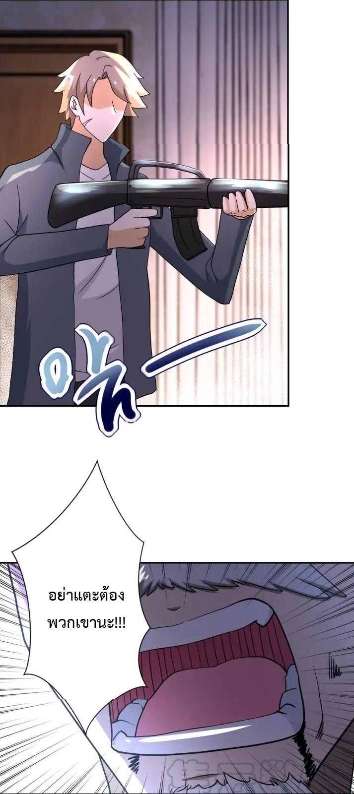 Apocalyptic Super System ตอนที่ 94 หน้า 27