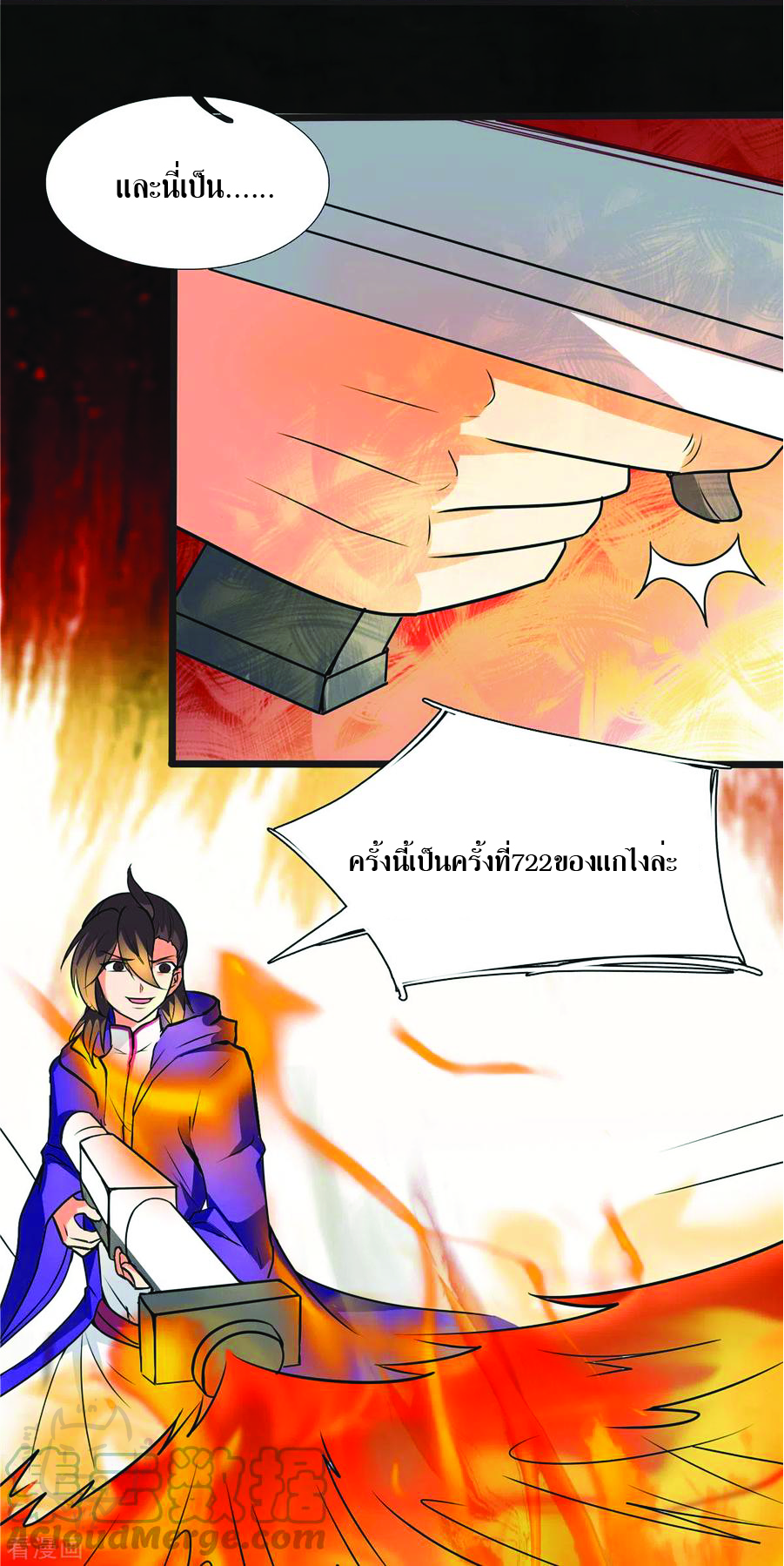 1.ข้าคือเทพพระเจ้าฮาเร็มในเกมนี้ ตอนที่ 6 หน้า 34