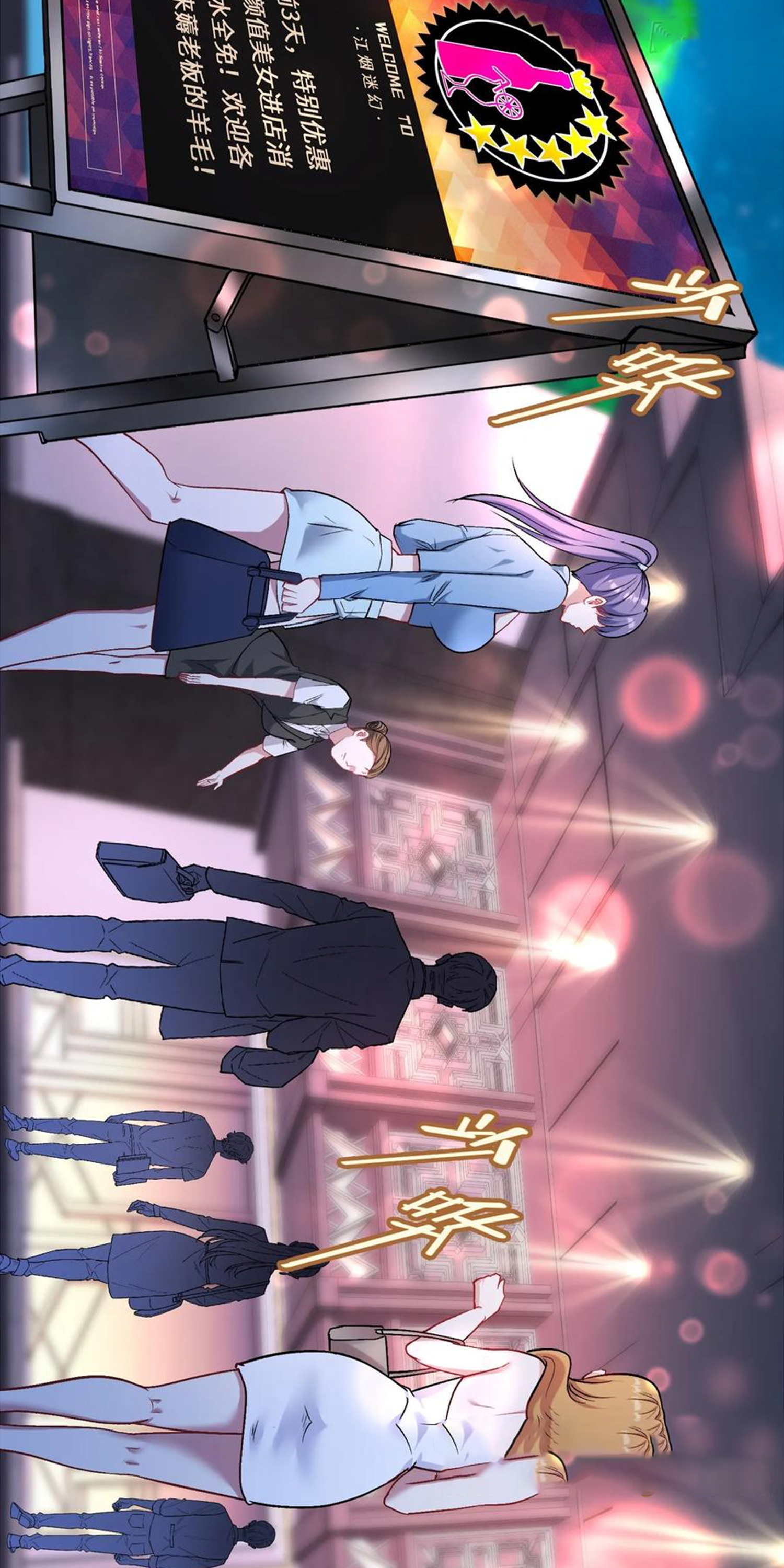 ผมไปเกาะสาวสวยกิน, แต่ตอนนี้ฉันเป็นคนร่ำรวยแล้ว~ ตอนที่ 149 หน้า 32