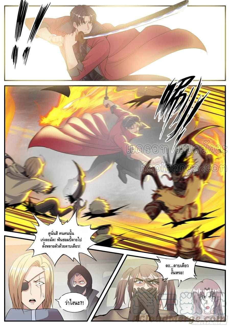 Apocalyptic dungeon ตอนที่ 111 หน้า 10