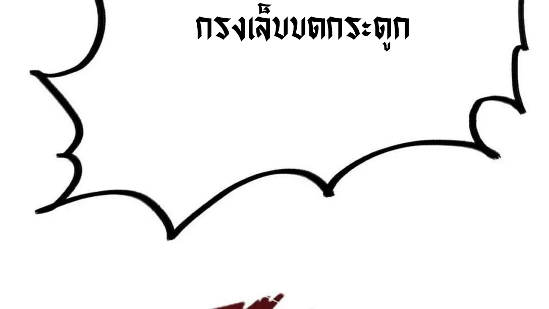 Peerless sword god เทพกระบี่ไรเทียมทาน ตอนที่ 10 หน้า 24