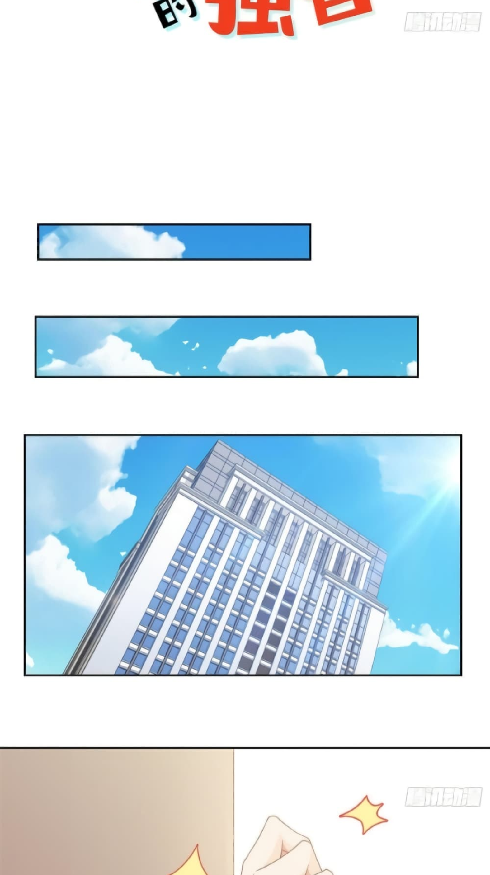 ชายผู้แข็งแกร่งที่มาจากโรงพยาบาลจิตเวช ตอนที่ 3 หน้า 2