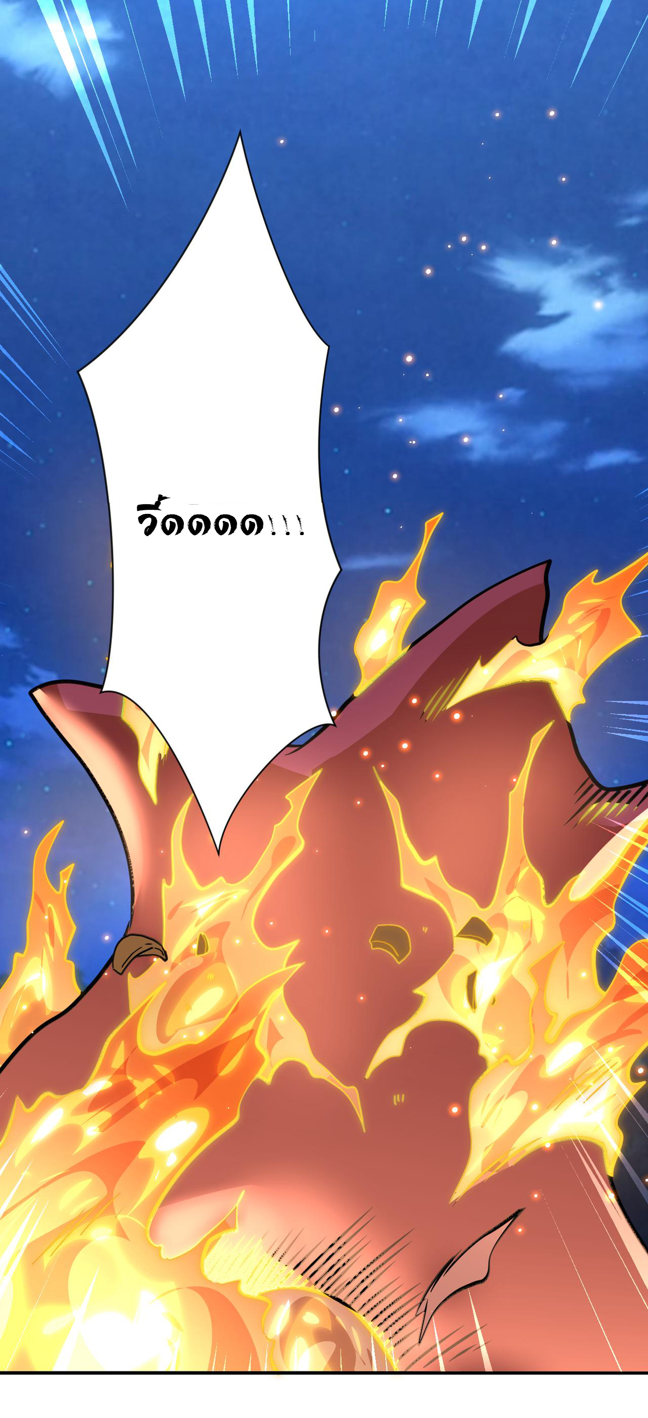 Apocalyptic Super System ตอนที่ 311 หน้า 12