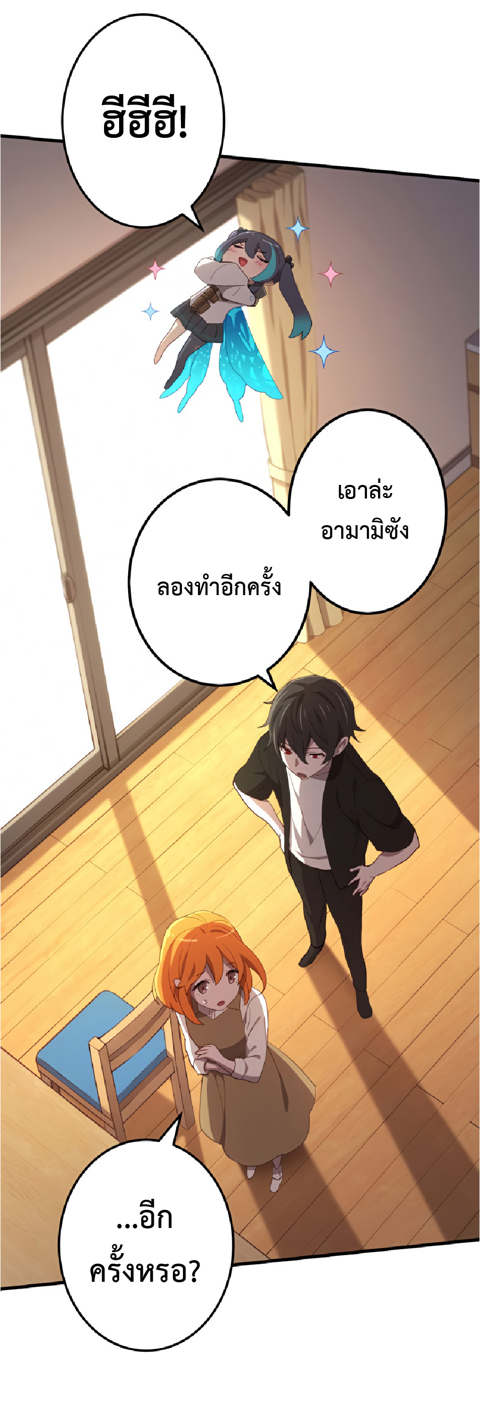 การกลับชาติมาเกิดของจอมเวทย์ต้องห้าม (Reincarnation of the Forbidden Archmage) ตอนที่ 28 หน้า 12