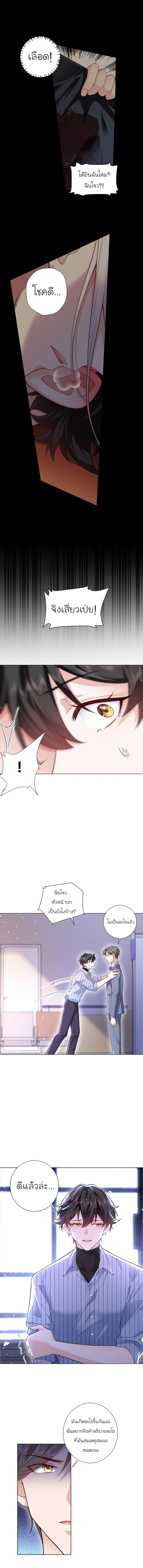 เขาให้มากเกินไปแล้วจริงๆ (BL) ตอนที่ 8 หน้า 8