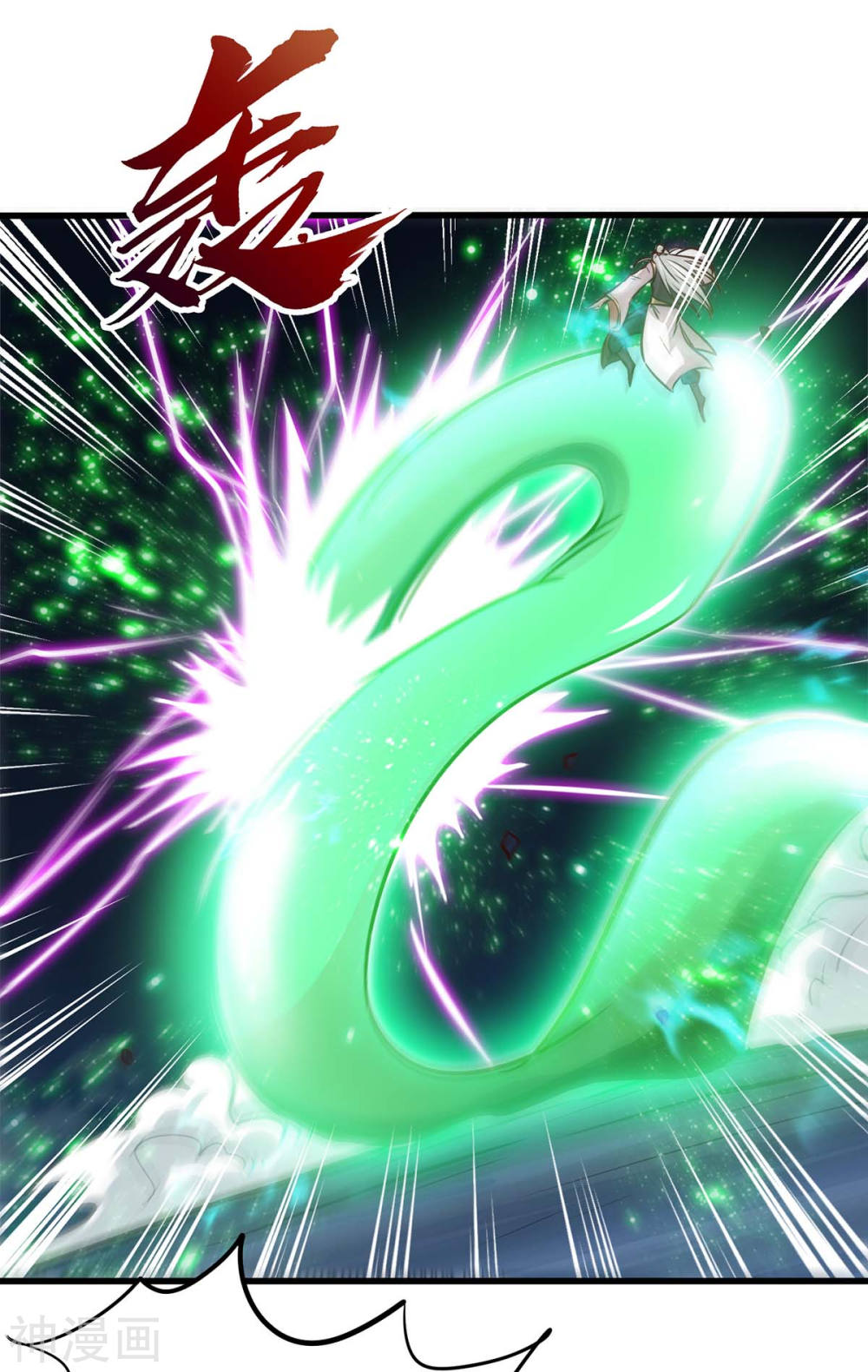 การกลับมาของจักพรรดิ์ ตอนที่ 138 หน้า 10