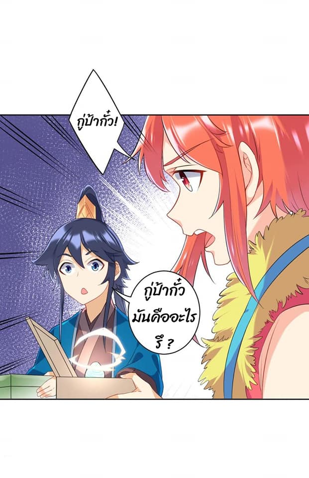 ข้ารับใช้ชั้นหนึ่ง ตอนที่ 139 หน้า 15