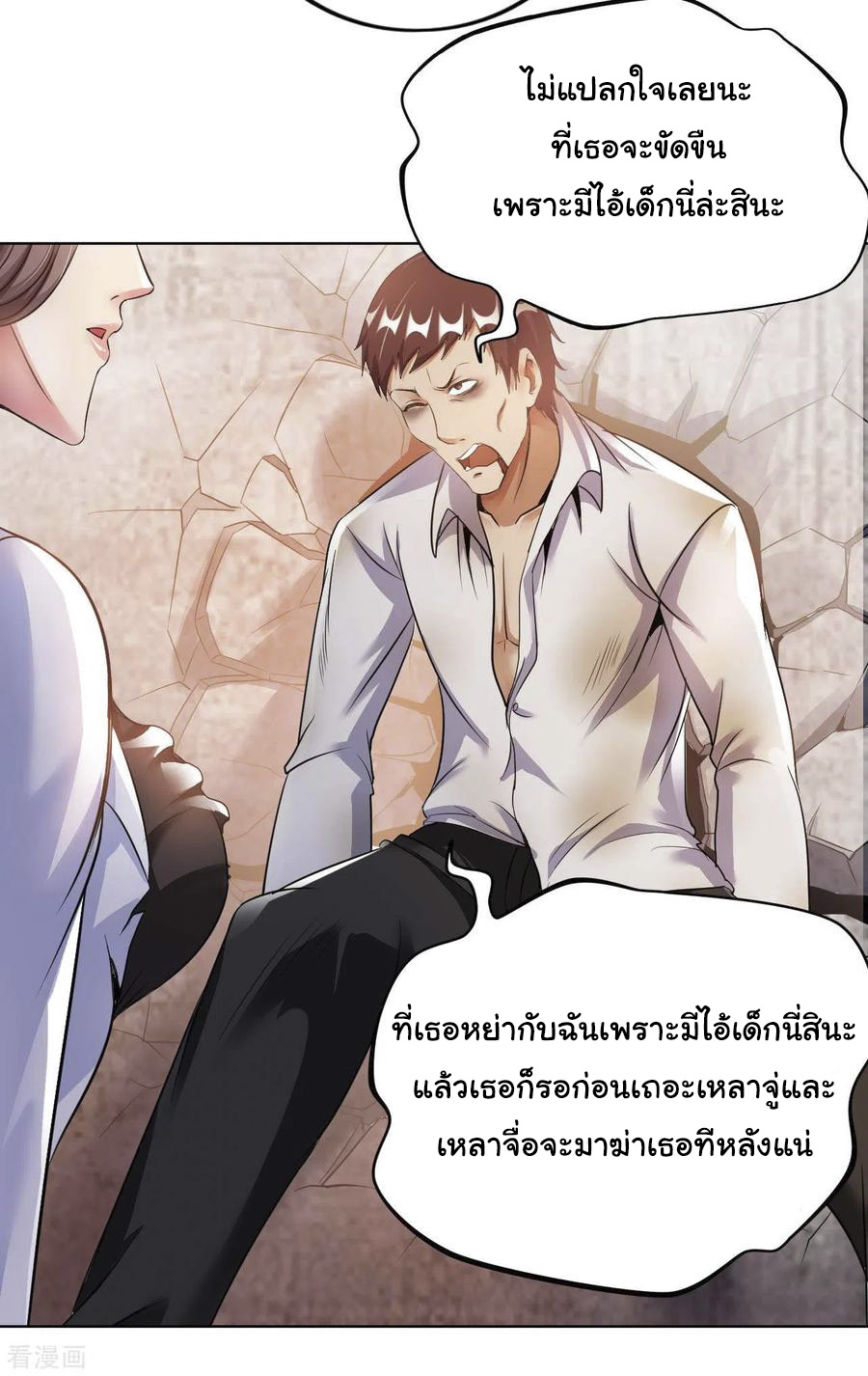 อาจารย์ของผม โคตรจะเทพ (My Master Is A God Of Cultivators) จบ ตอนที่ 18 หน้า 29