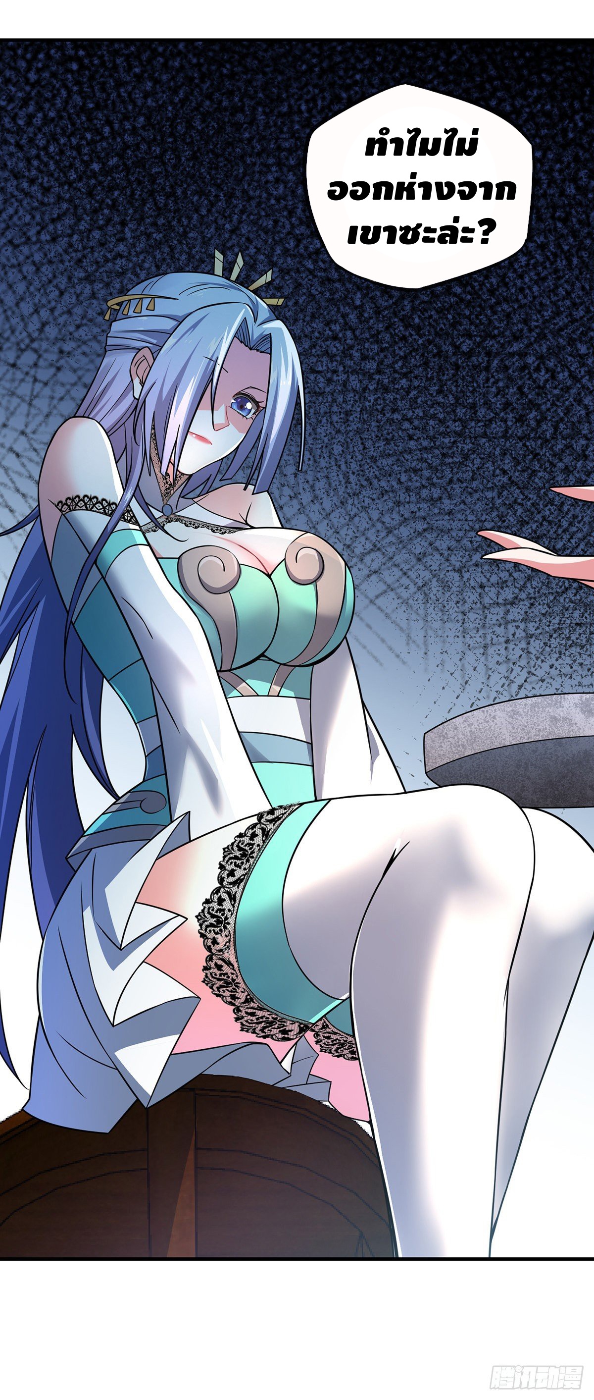 Eternal first son-in-law ตอนที่ 38 หน้า 3