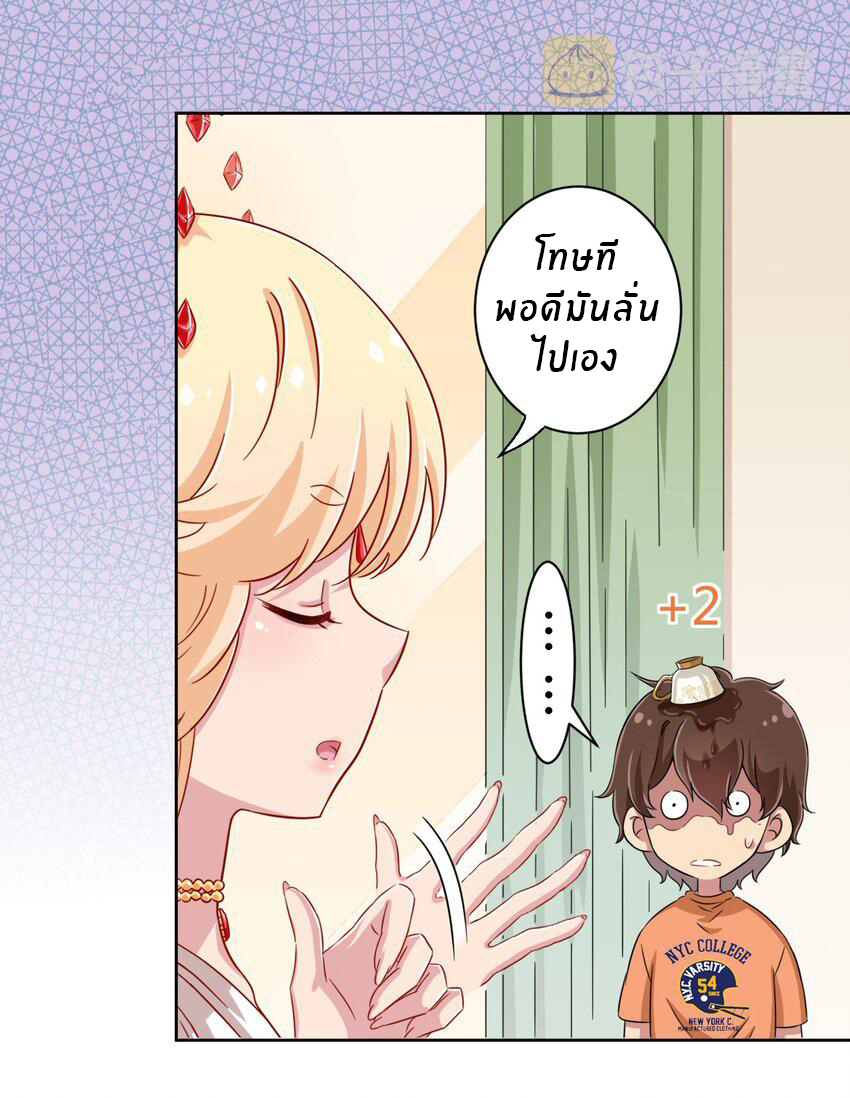 What is the use of God giving me this embarrassing superpower? ตอนที่ 48 หน้า 34