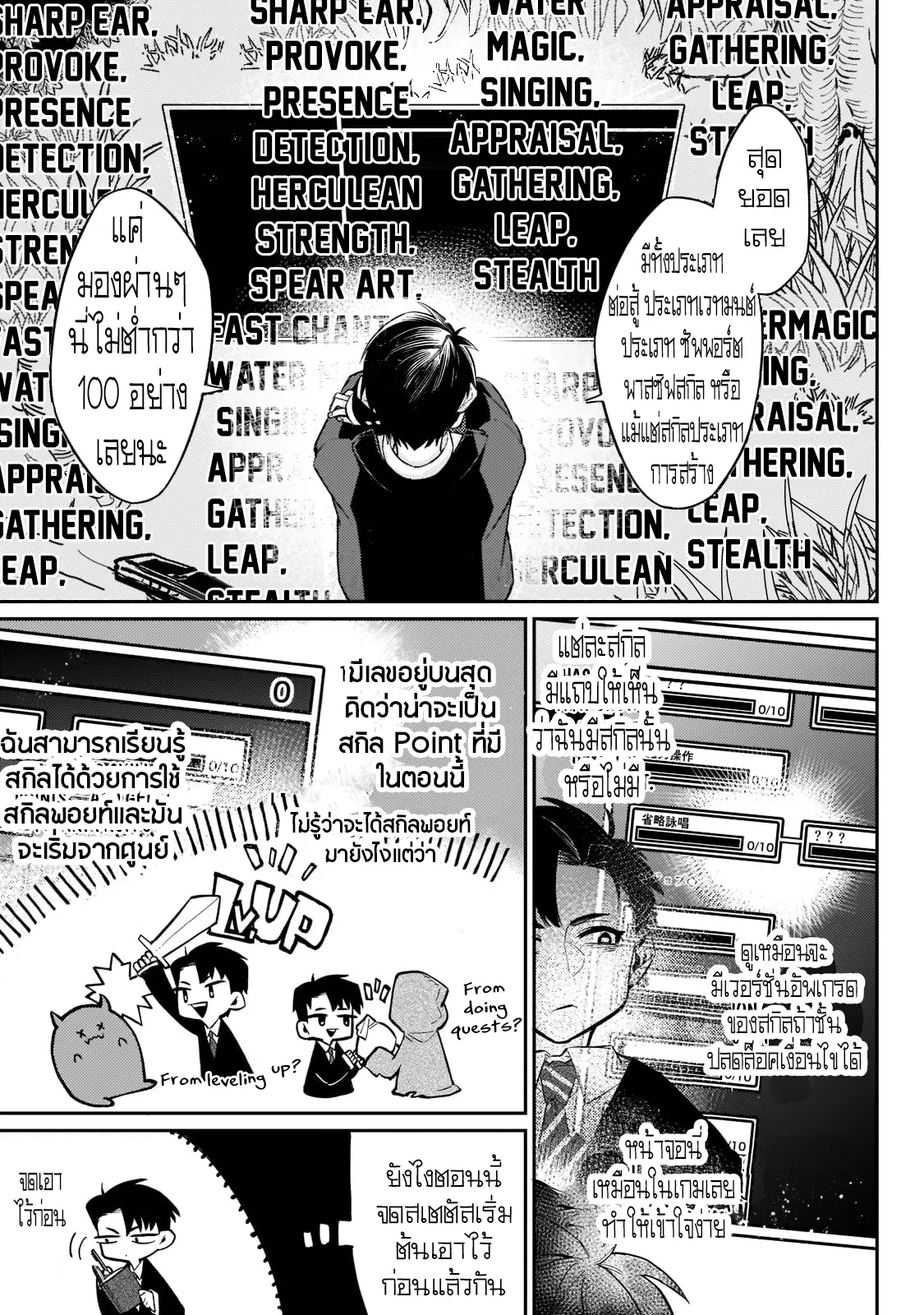 อดีตเกมเมอร์ไปผจญภัยในต่างโลก ,Ikitsuku Saki Wa Yuusha Ka Maou Ka ตอนที่ 1 หน้า 23