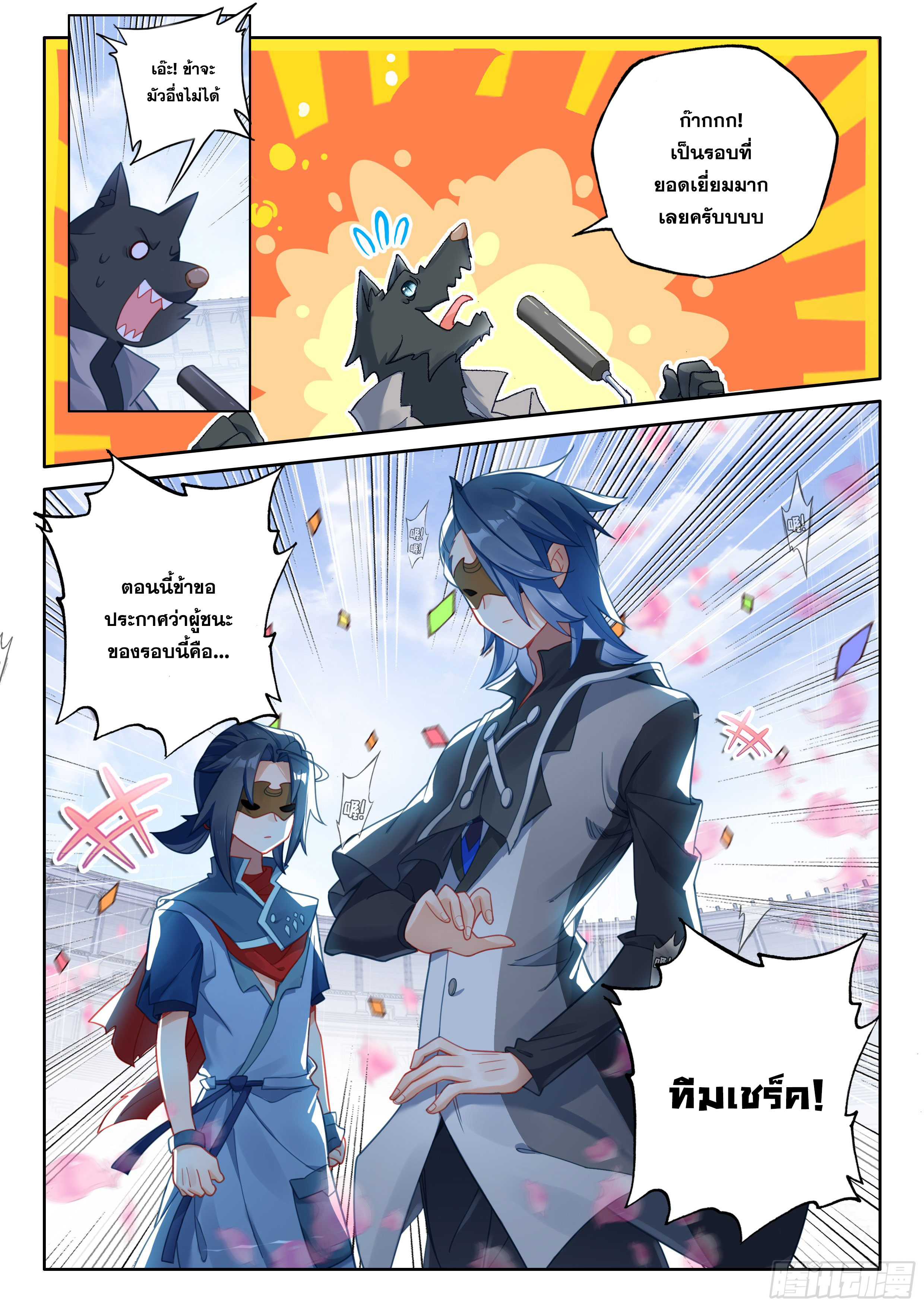 Douluo Dalu 5 - Rebirth of Tang san ตอนที่ 125 หน้า 18