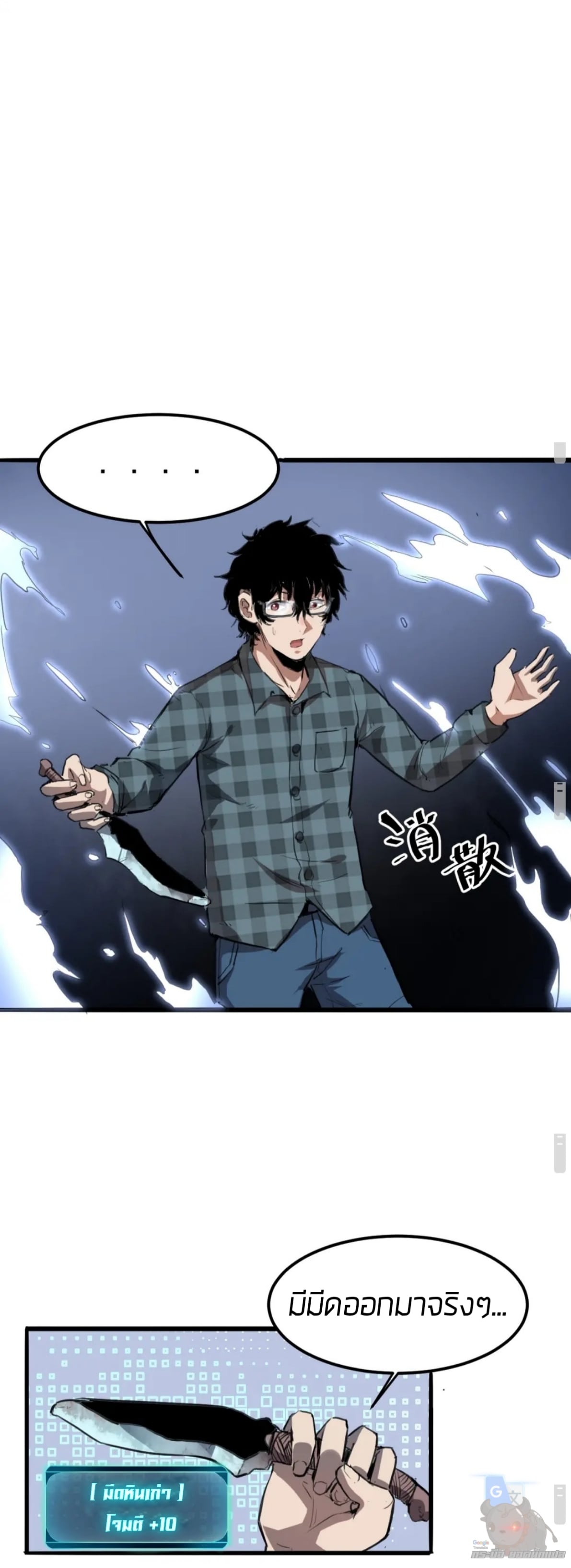 ราชาบัค ตอนที่ 1 หน้า 62