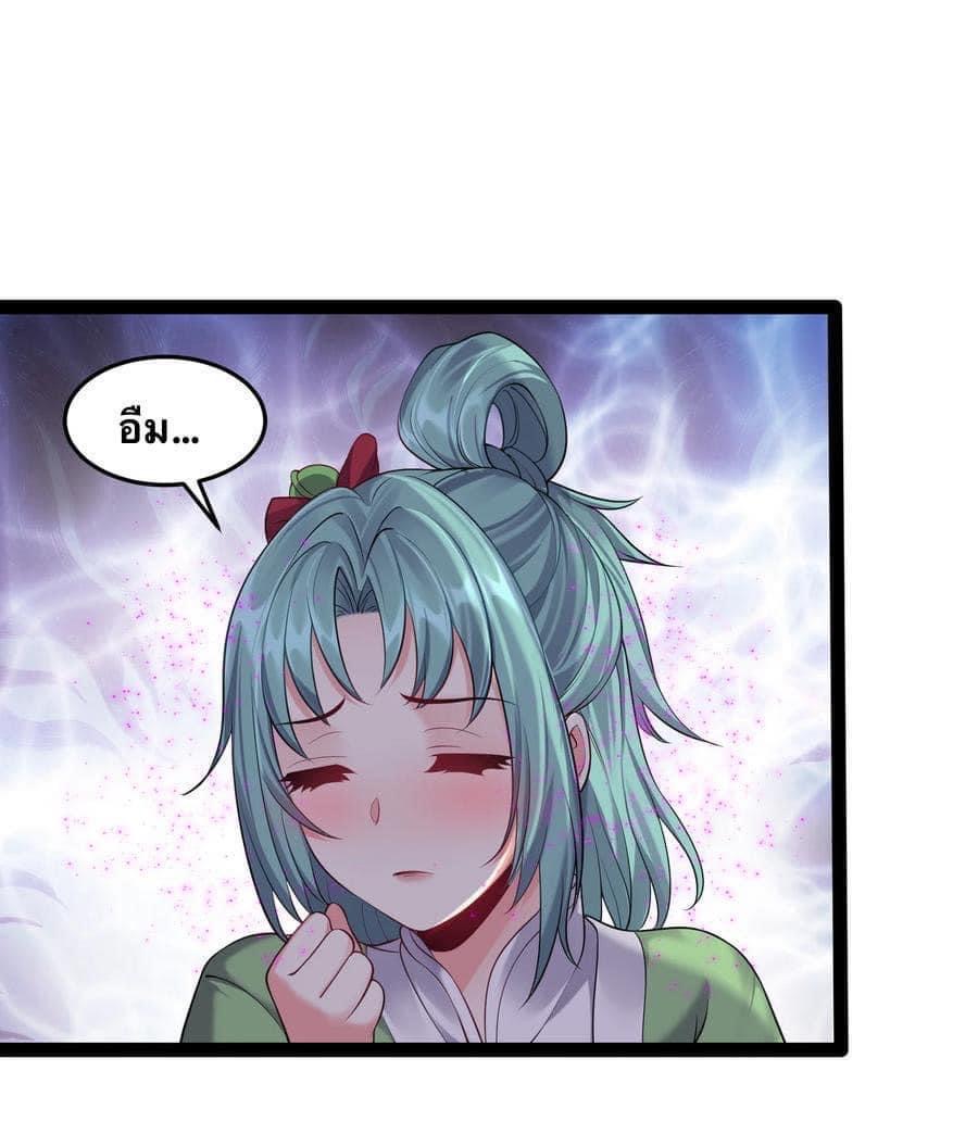 เทพวายร้ายกลับชาติมาเกิดใหม่ ตอนที่ 30 หน้า 9