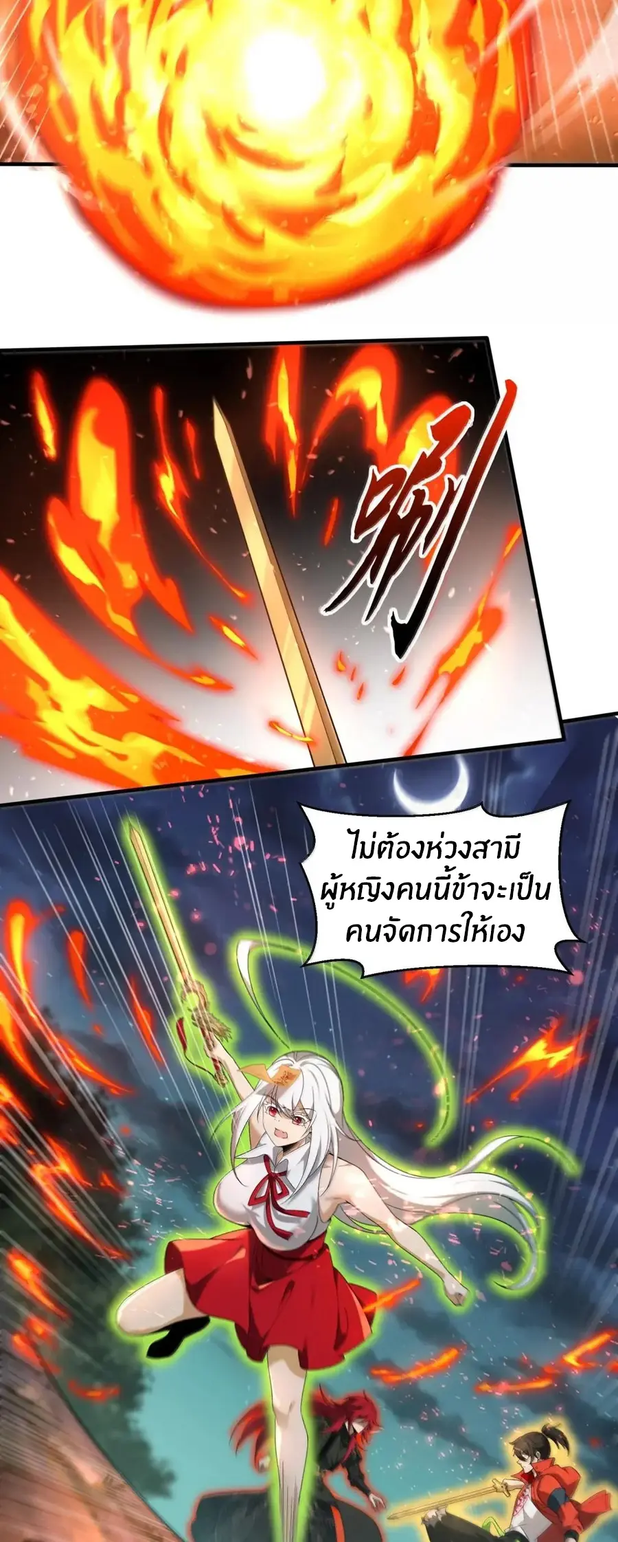 During the live broadcast, I proposed to the female ghost - she really agreed?! ตอนที่ 99 หน้า 33