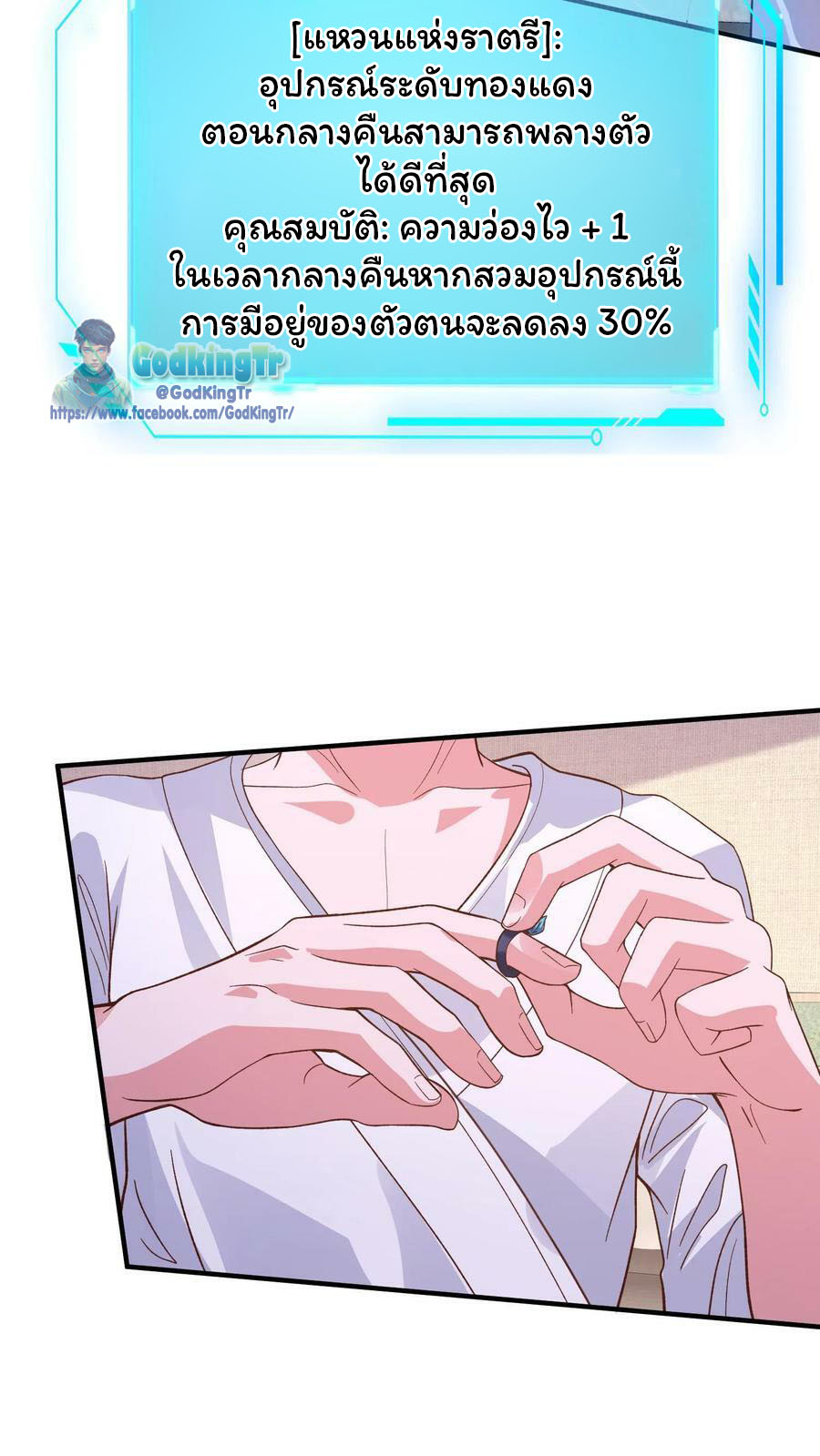 วันโลกาวินาศกับอัตราการดรอปของ 100%(Apocalypse 100% Drop Rate) ตอนที่ 12 หน้า 24