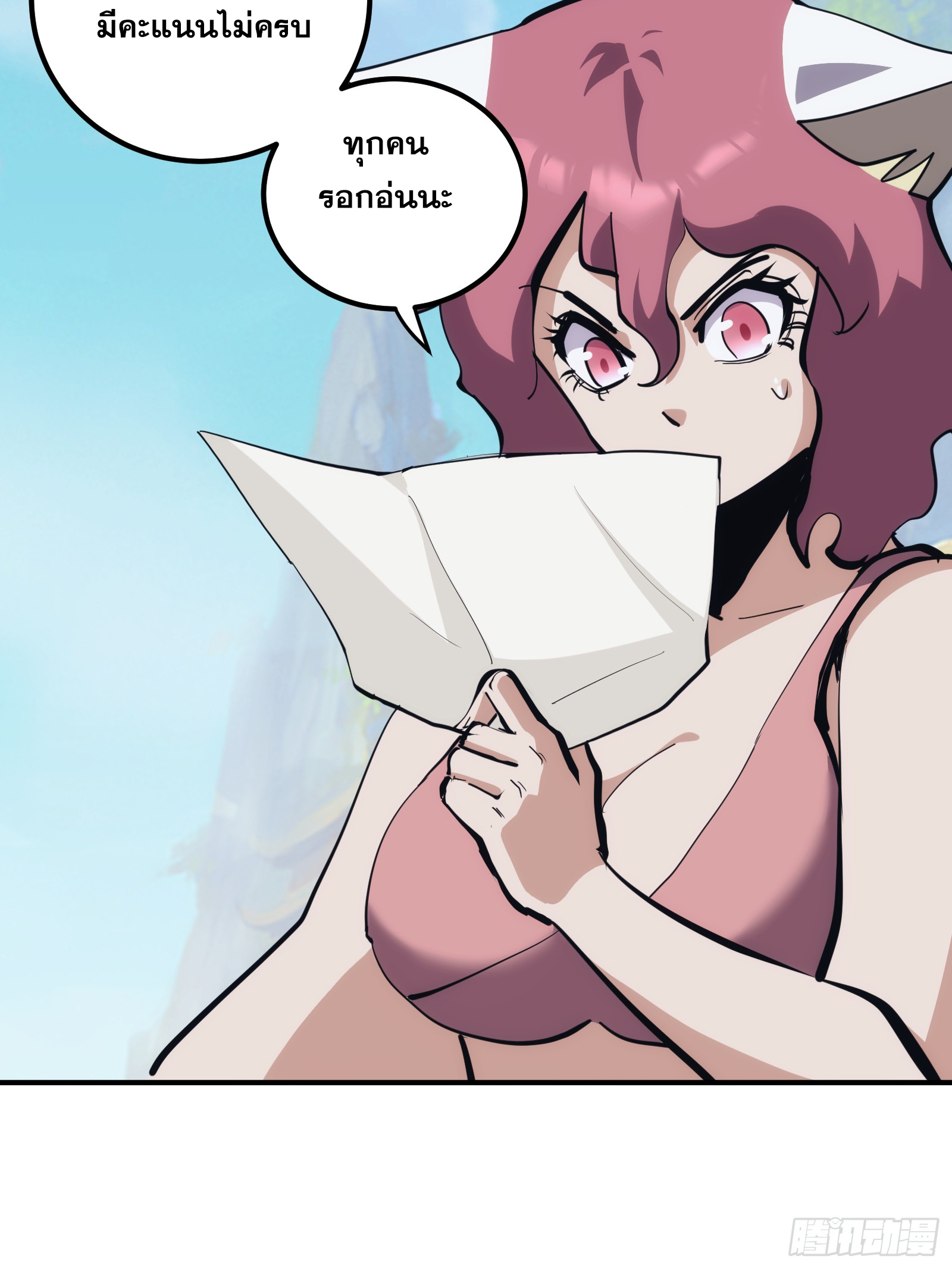 บังคับใจตัวเองก็ไร้เทียมทานได้ ตอนที่ 27 หน้า 6