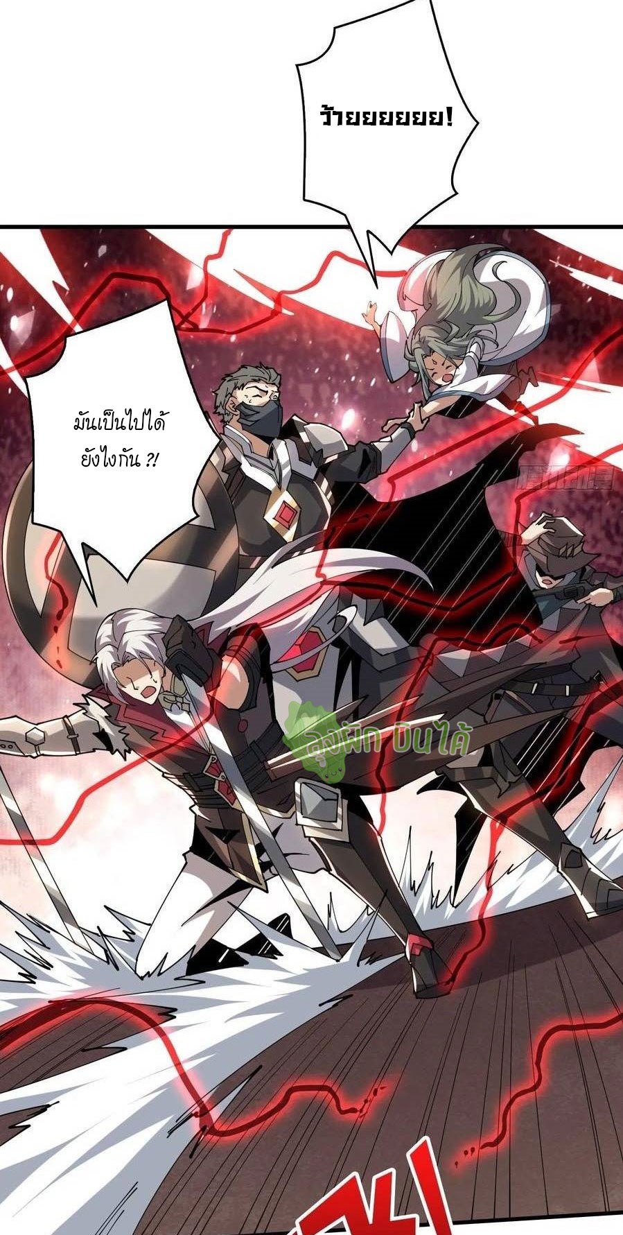 (ชนจีน) IT STARTS WITH A KINGPIN ACCOUNT - จุติจอมราชัน ตอนที่ 84 หน้า 23